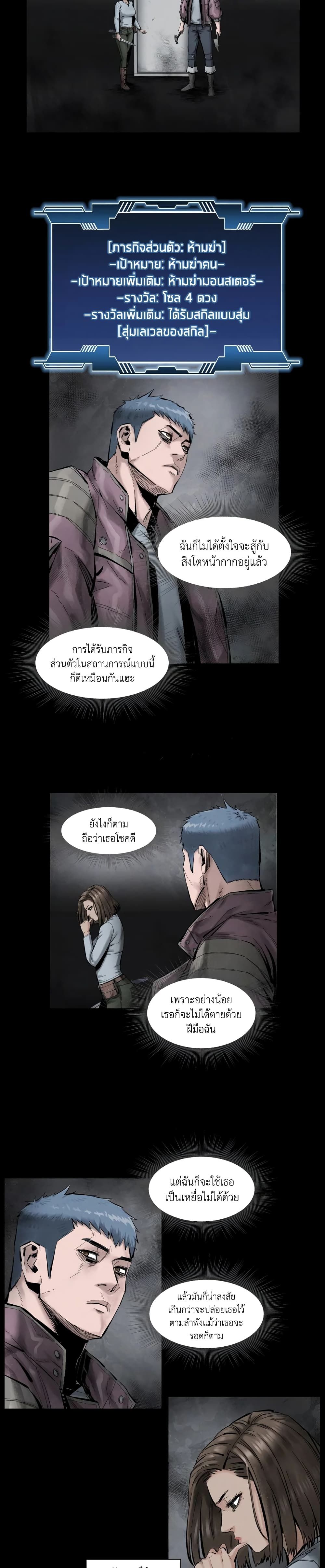 L.A.G ตอนที่ 8 3