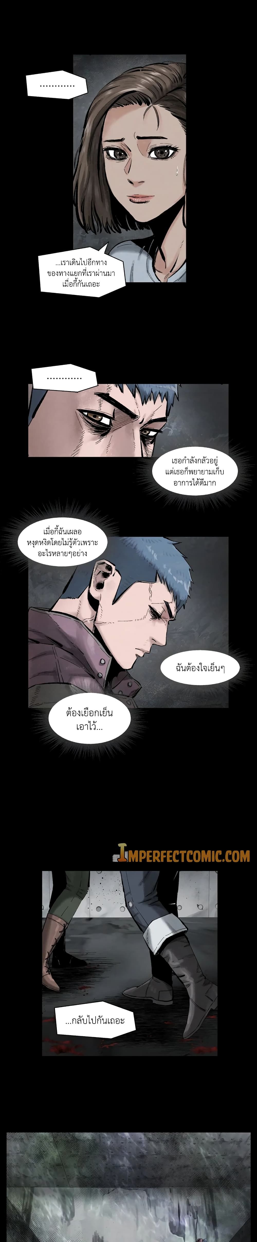 L.A.G ตอนที่ 8 12