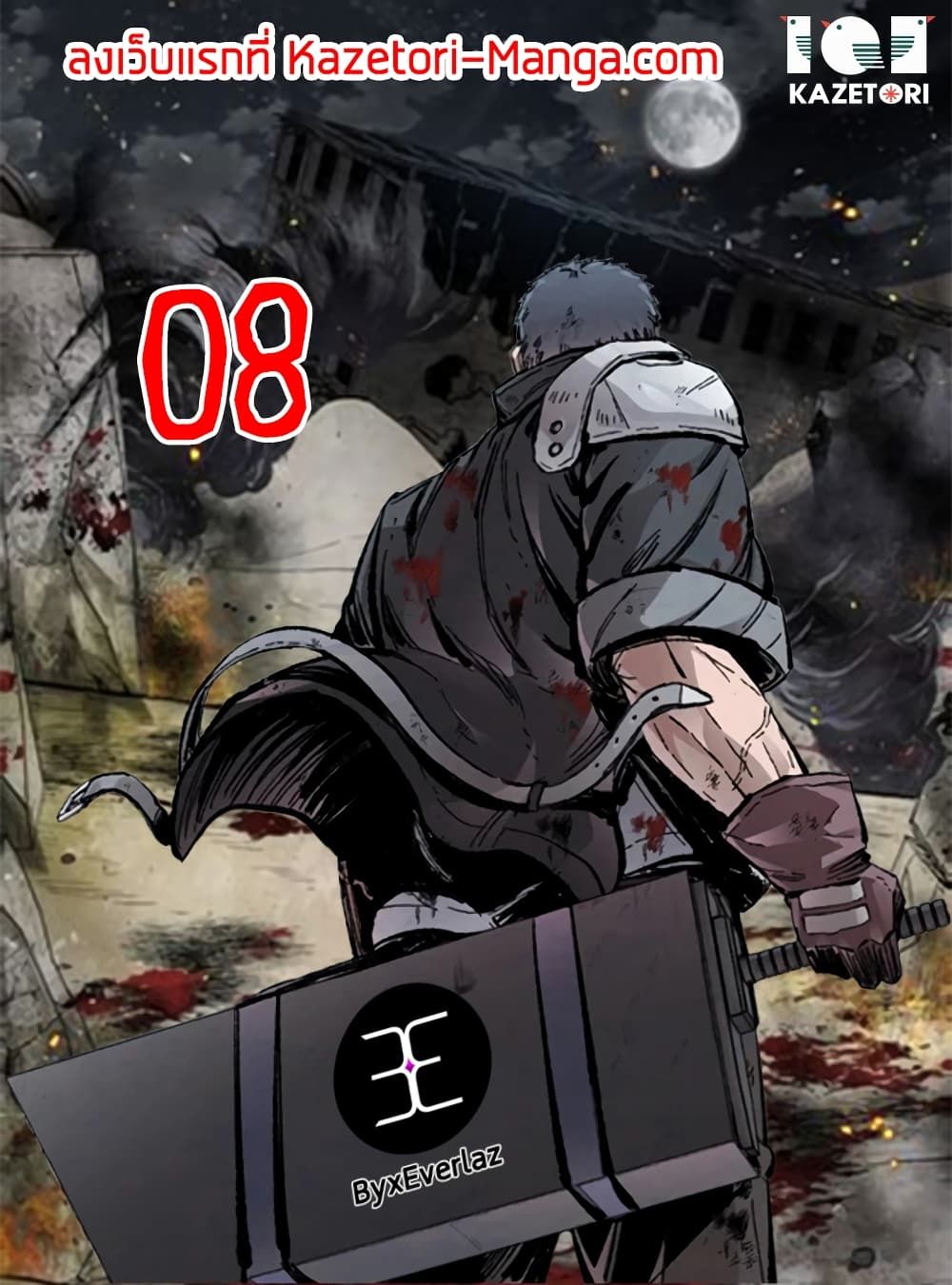 L.A.G ตอนที่ 8 1