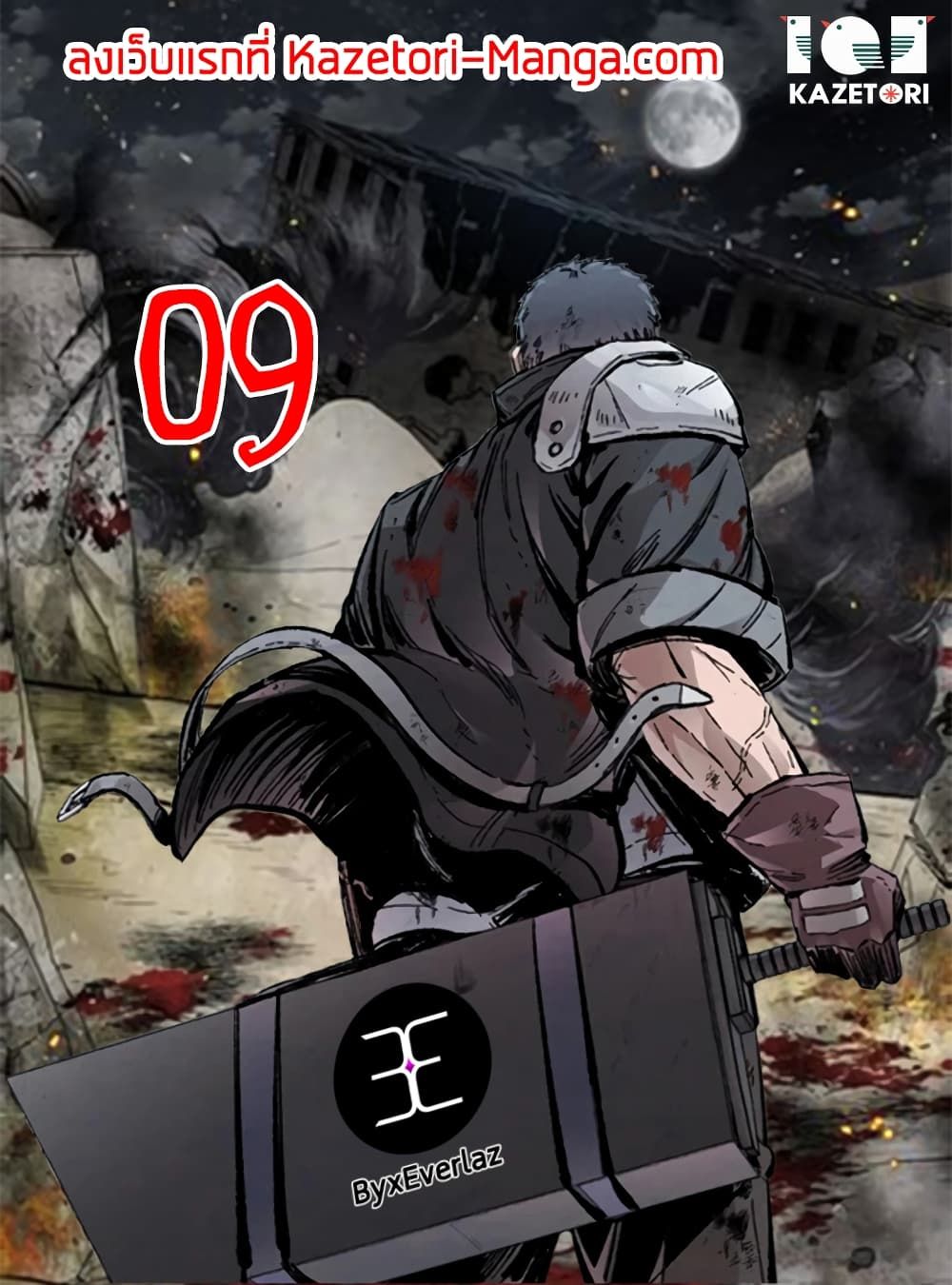 L.A.G ตอนที่ 9 1