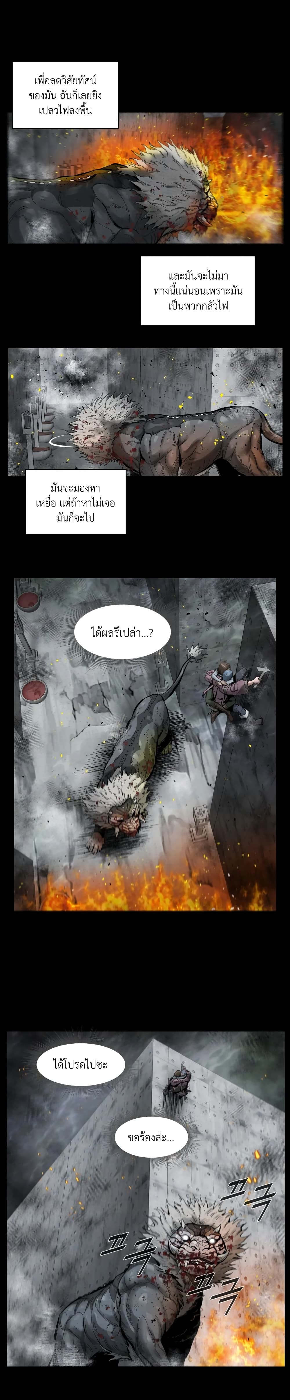 L.A.G ตอนที่ 8 24