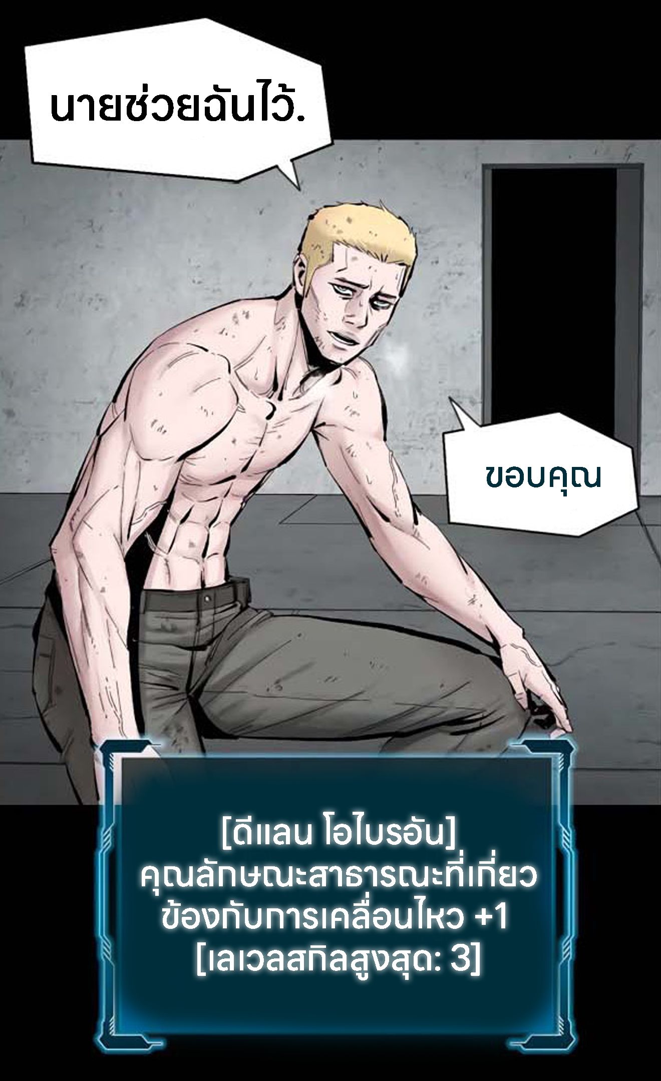 L.A.G ตอนที่ 10 4