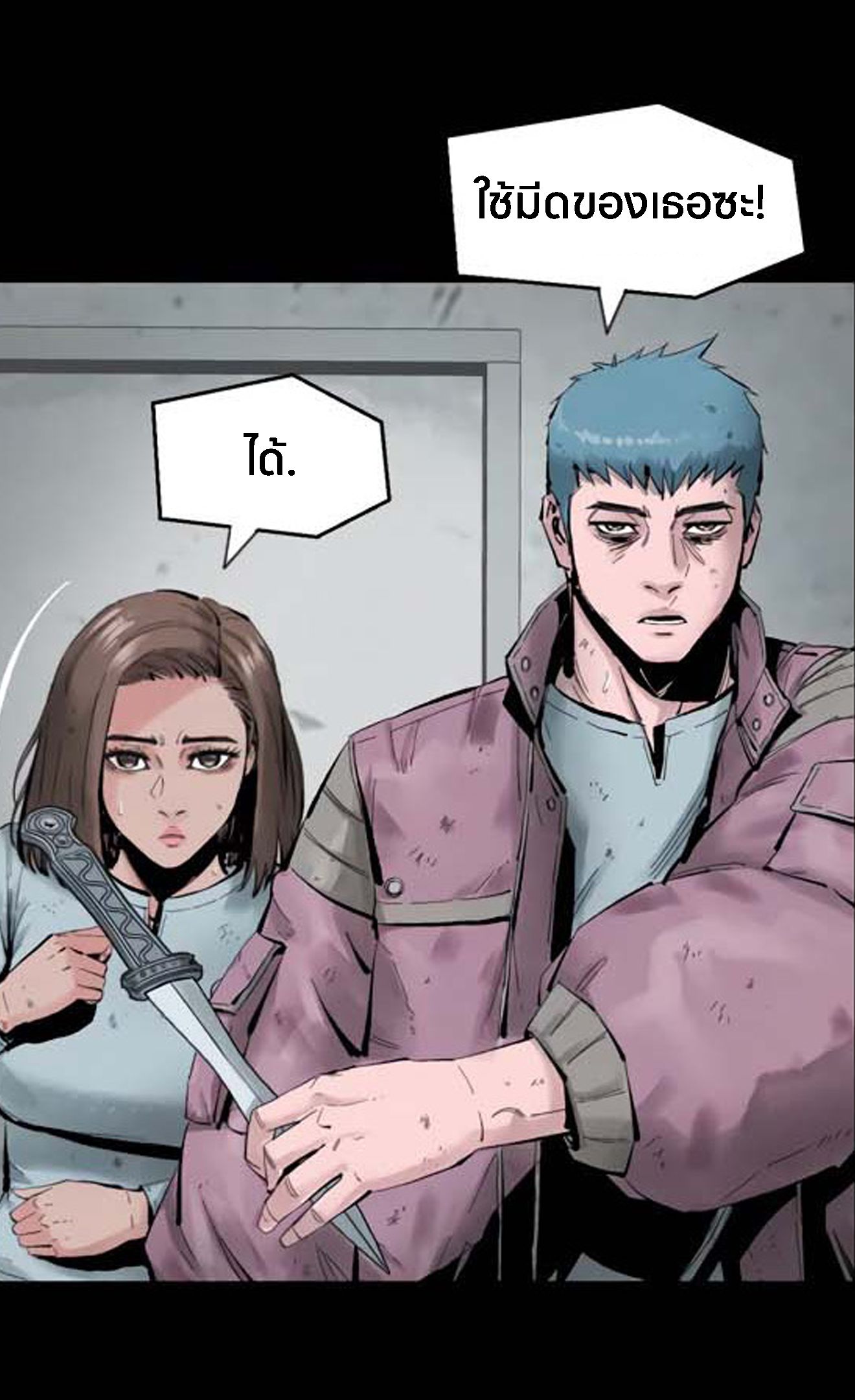 L.A.G ตอนที่ 10 3