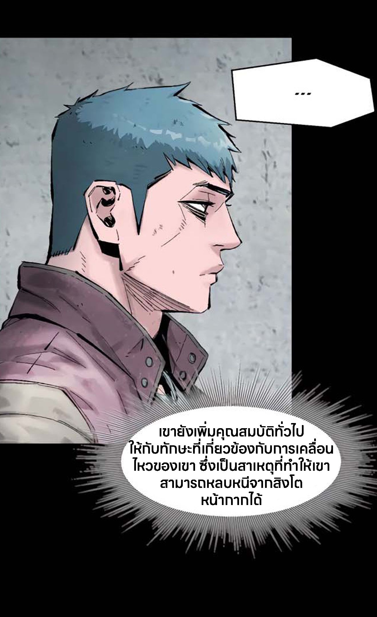 L.A.G ตอนที่ 10 5