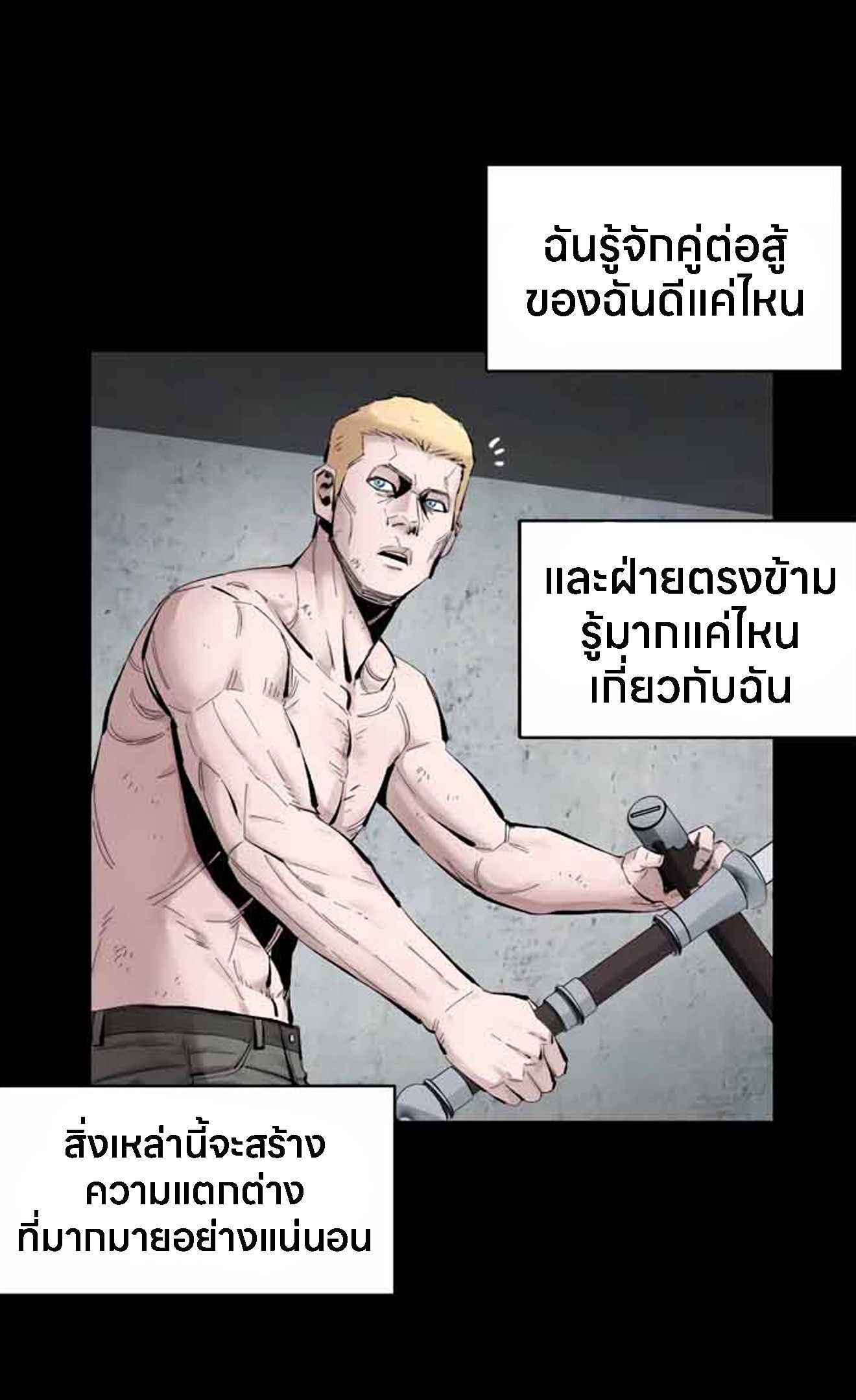 L.A.G ตอนที่ 10 19