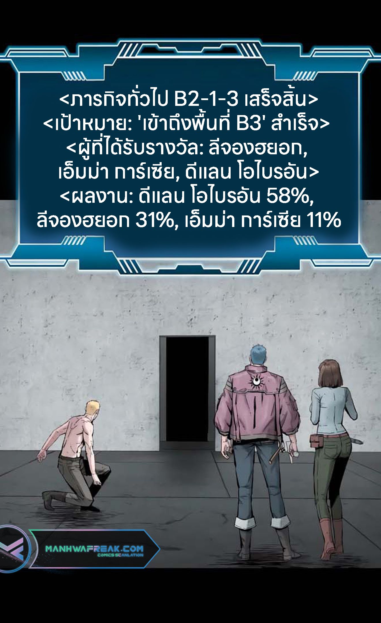 L.A.G ตอนที่ 10 6