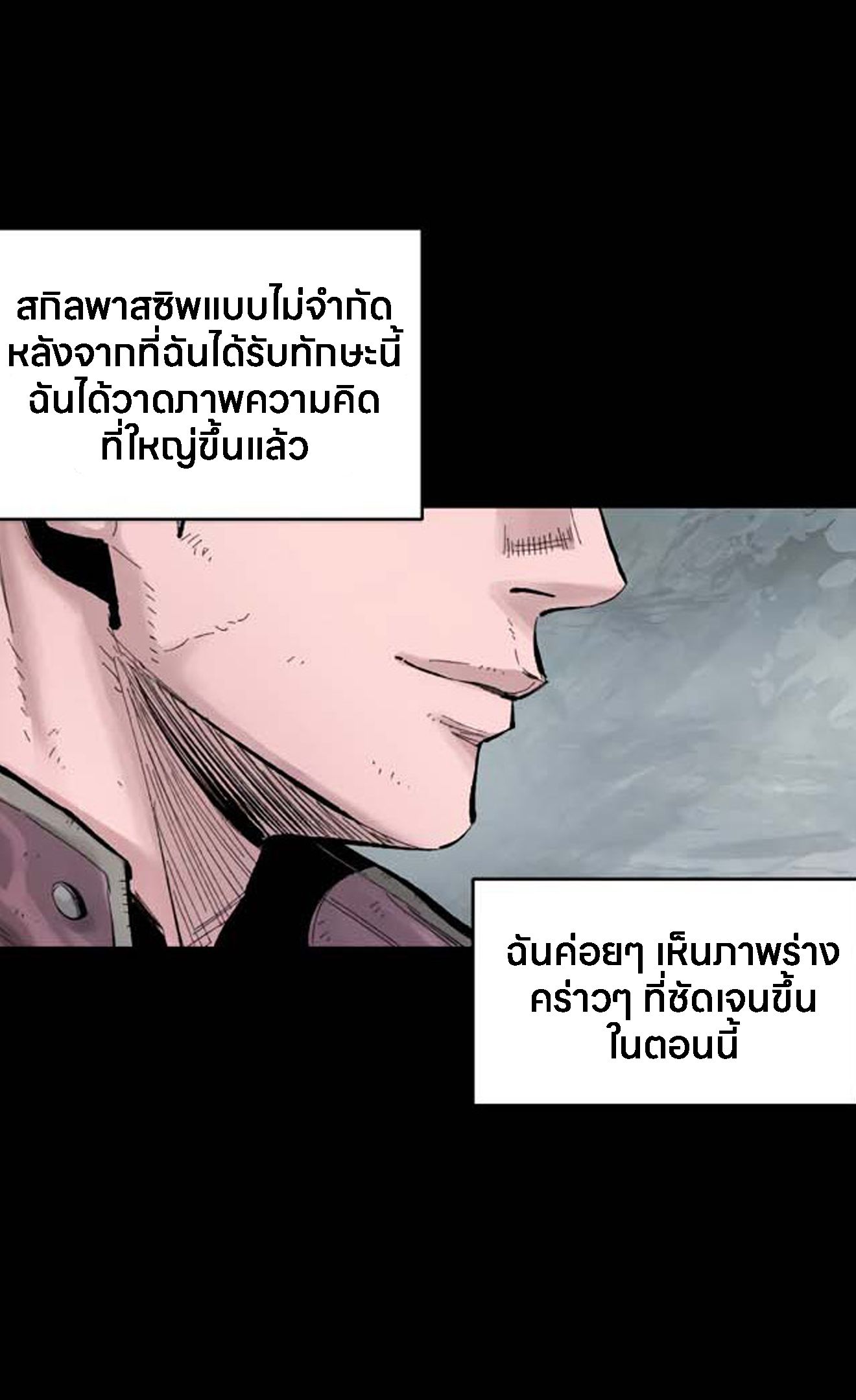 L.A.G ตอนที่ 10 16