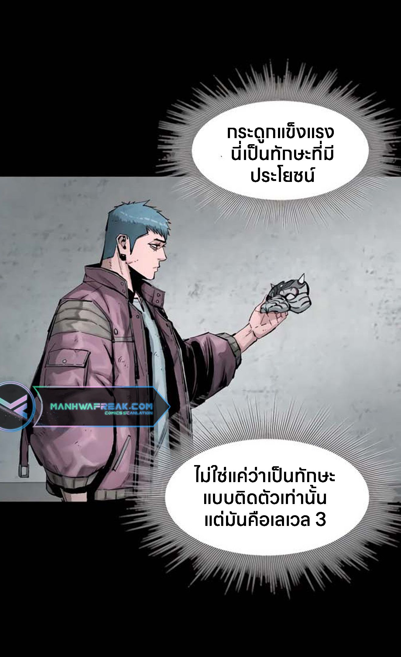 L.A.G ตอนที่ 10 15