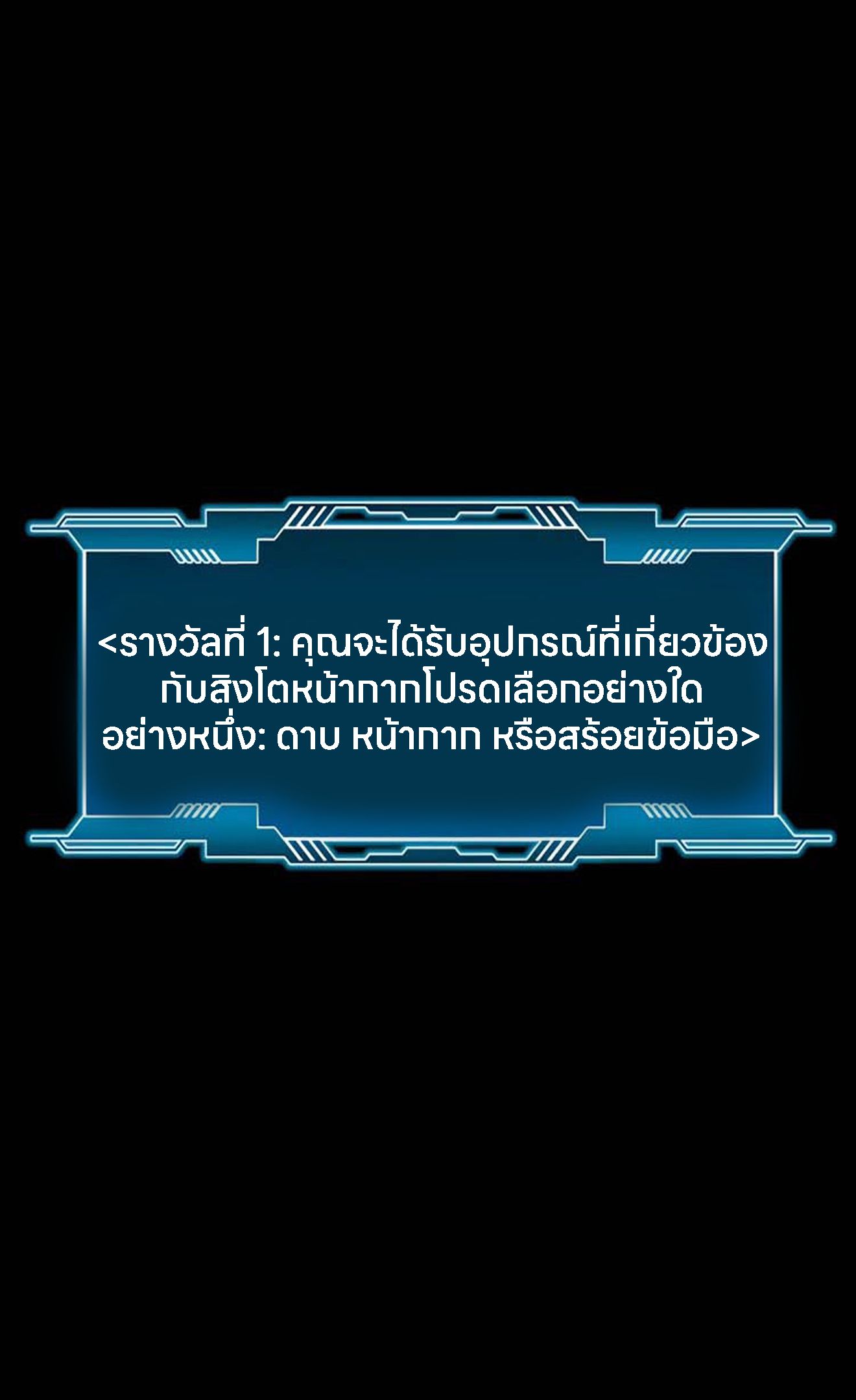 L.A.G ตอนที่ 10 9