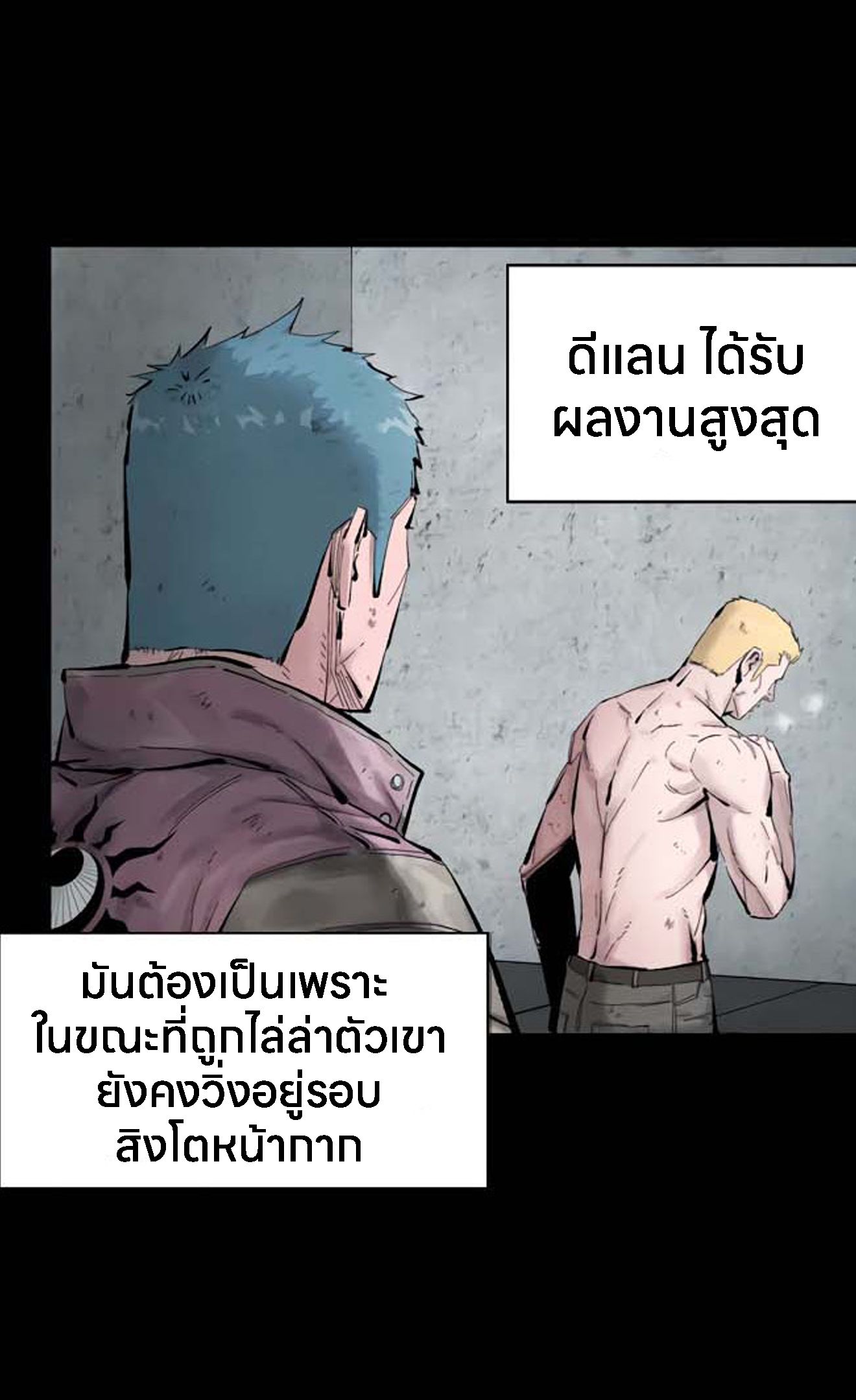 L.A.G ตอนที่ 10 7