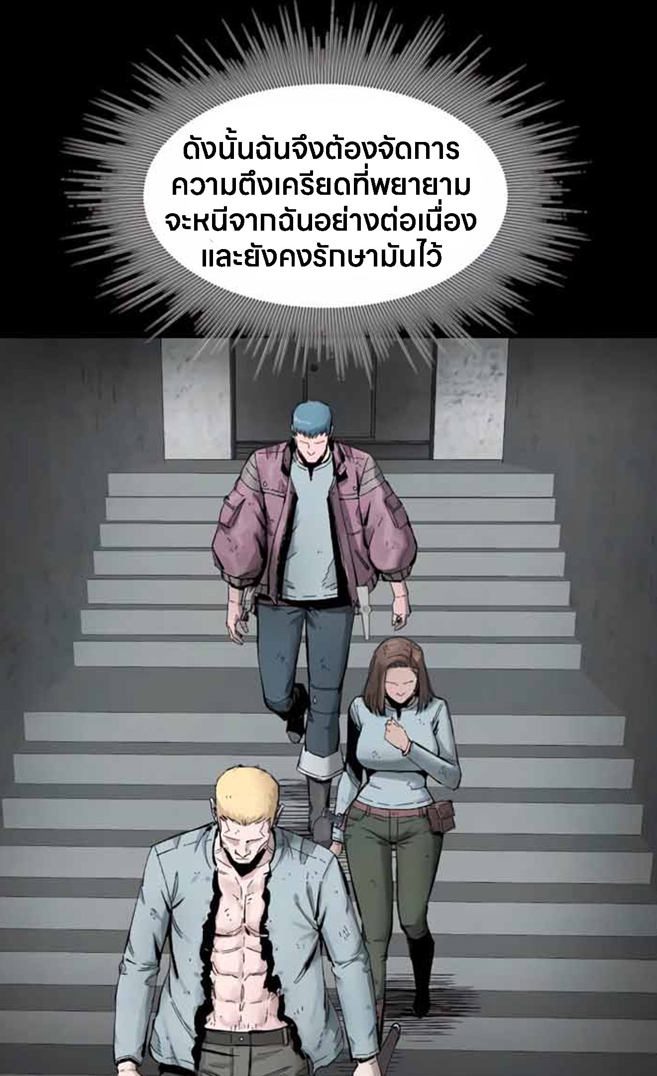 L.A.G ตอนที่ 10 28