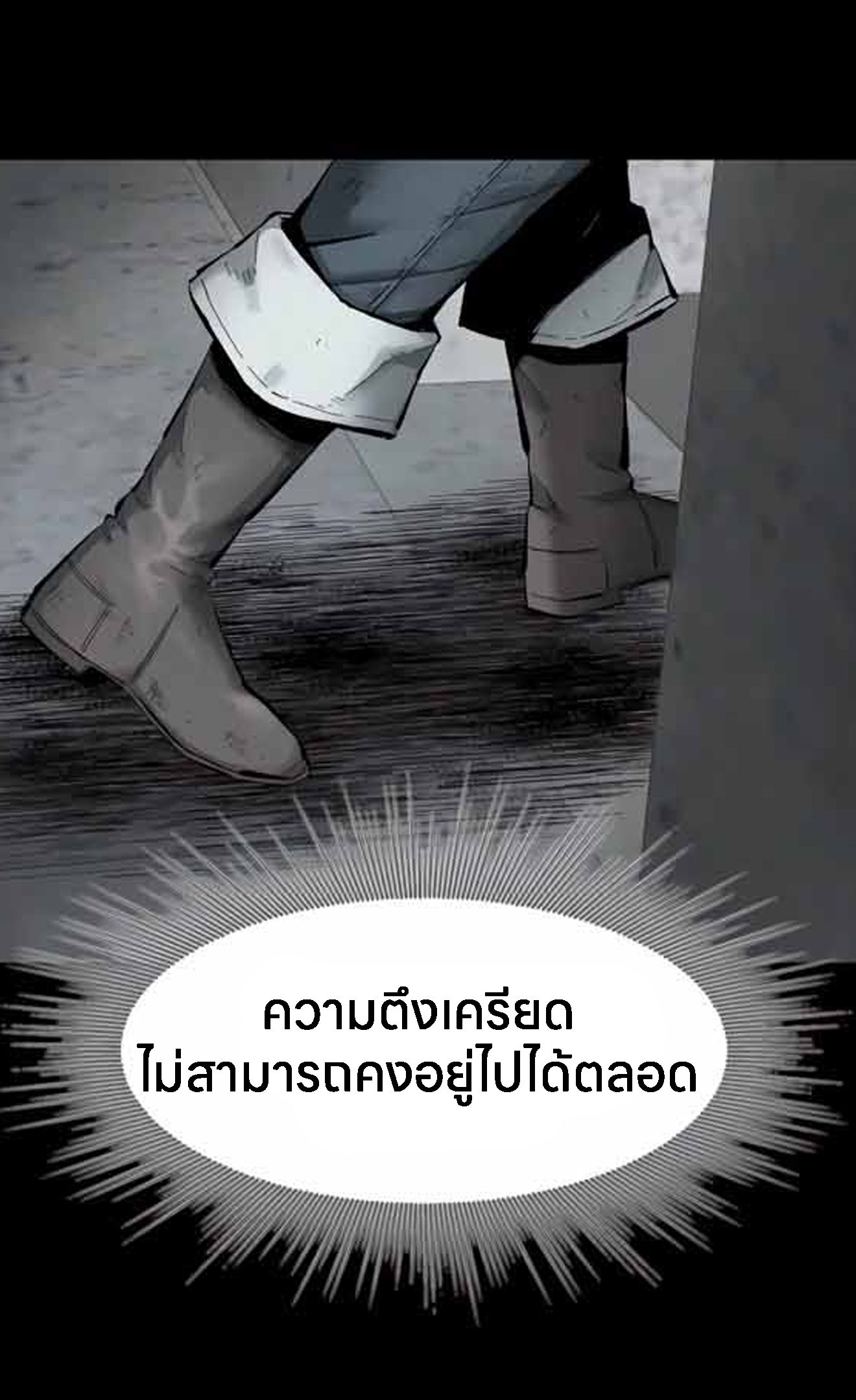 L.A.G ตอนที่ 10 27