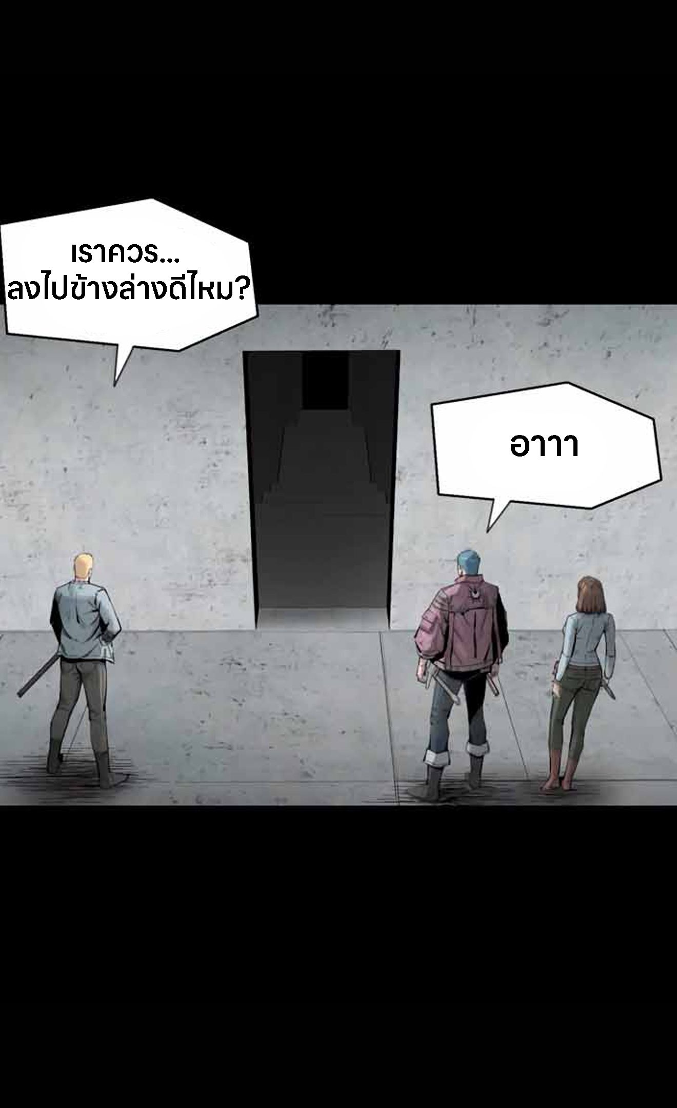 L.A.G ตอนที่ 10 26