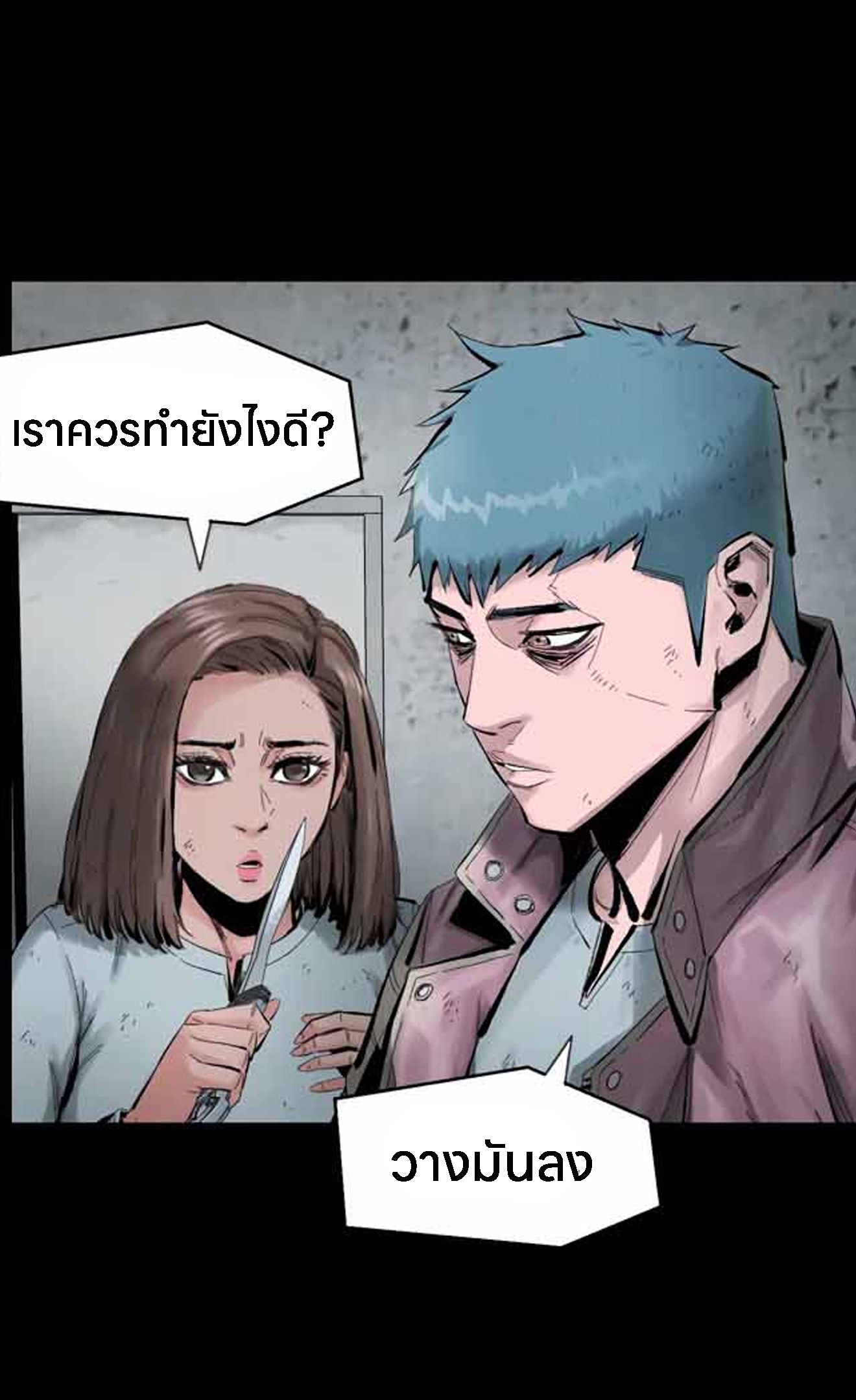 L.A.G ตอนที่ 10 23
