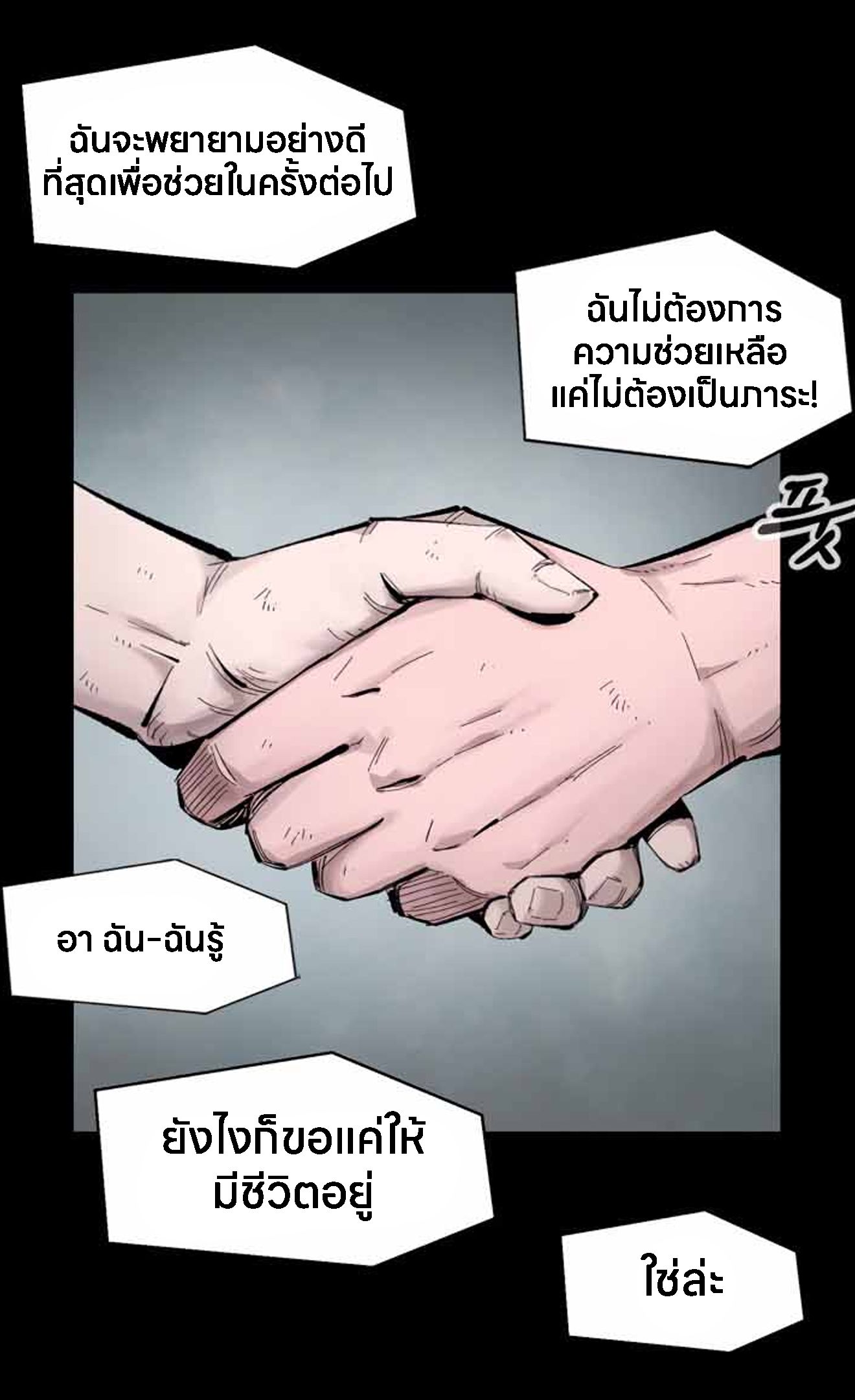 L.A.G ตอนที่ 10 25