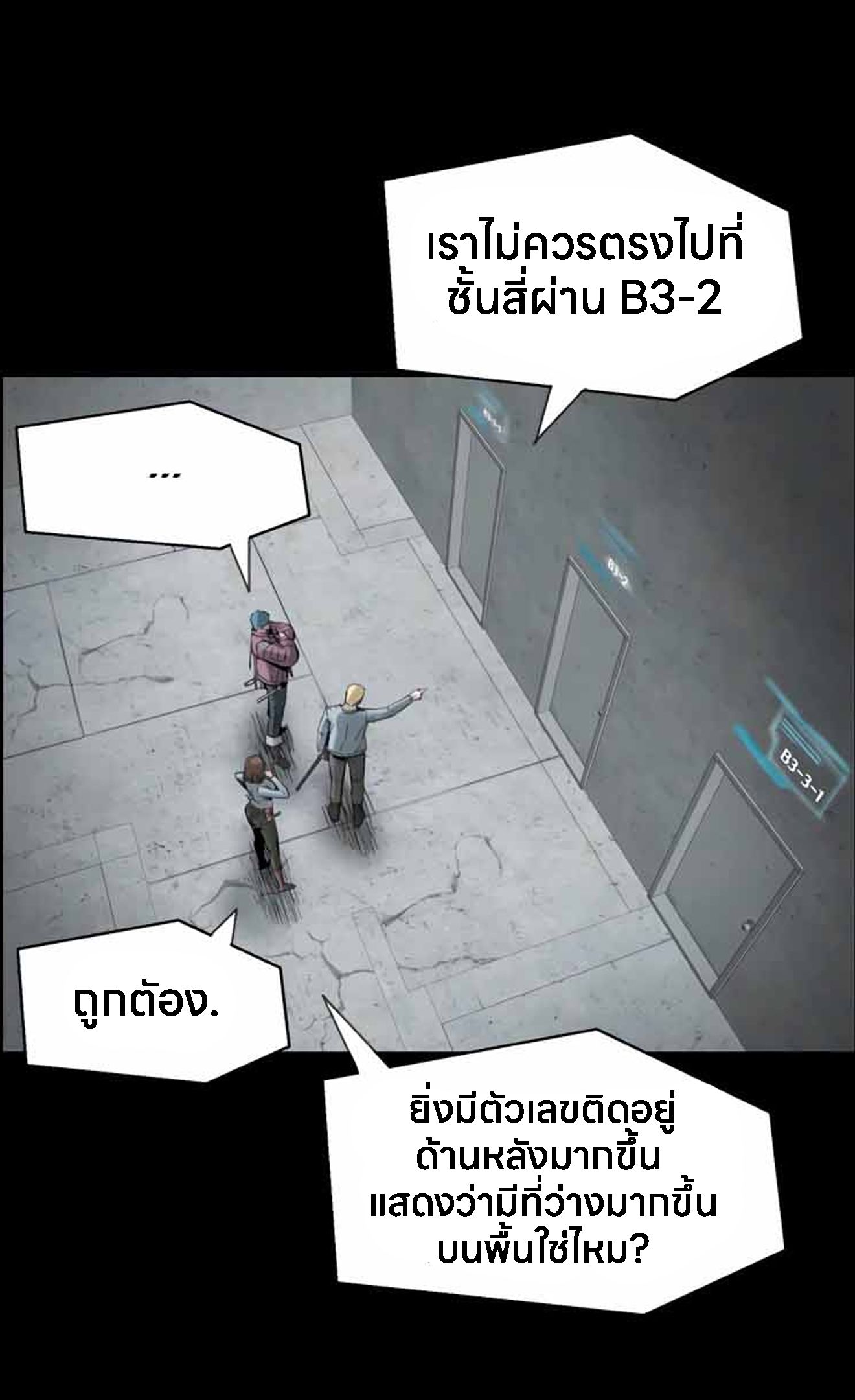 L.A.G ตอนที่ 10 34