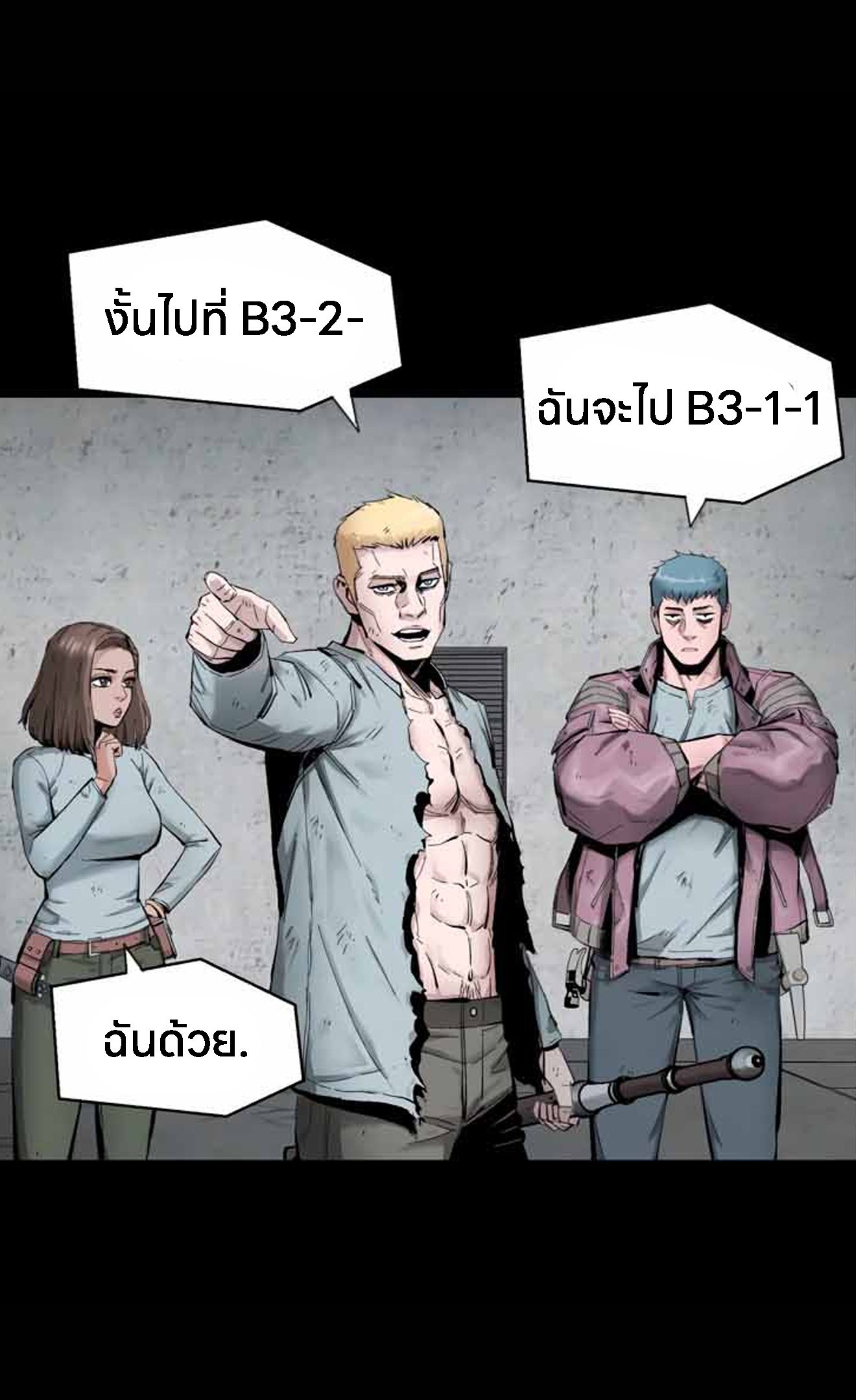 L.A.G ตอนที่ 10 39