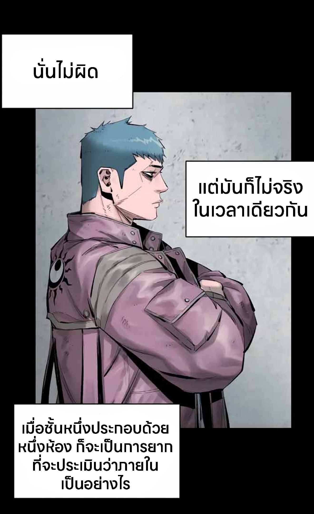 L.A.G ตอนที่ 10 35