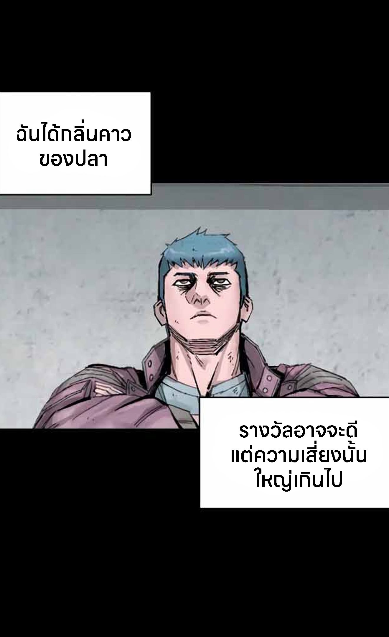 L.A.G ตอนที่ 10 37
