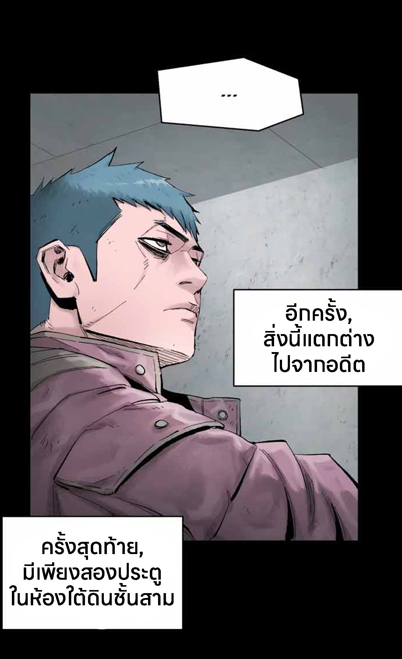 L.A.G ตอนที่ 10 32