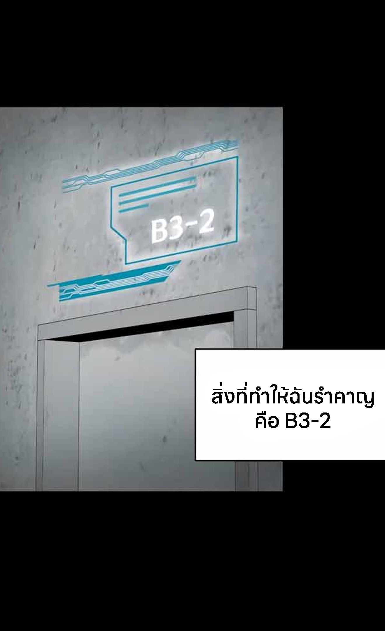 L.A.G ตอนที่ 10 33