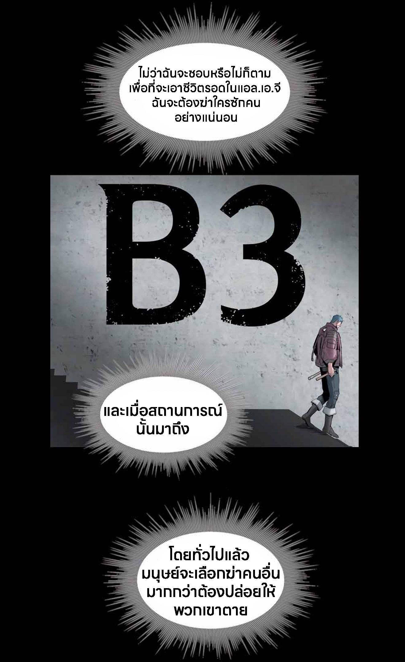 L.A.G ตอนที่ 10 30