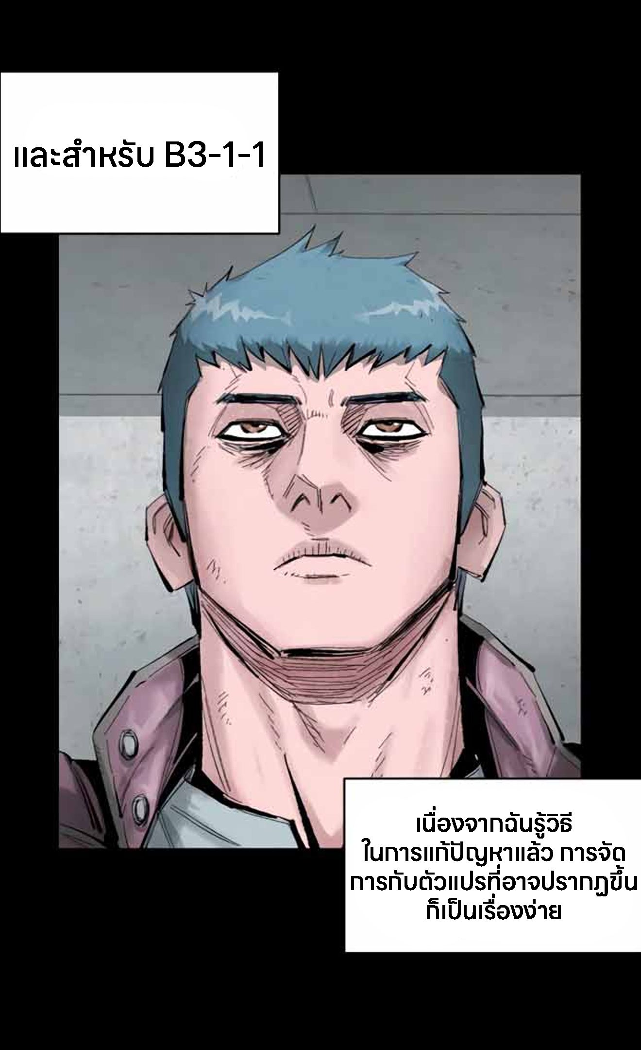 L.A.G ตอนที่ 10 38