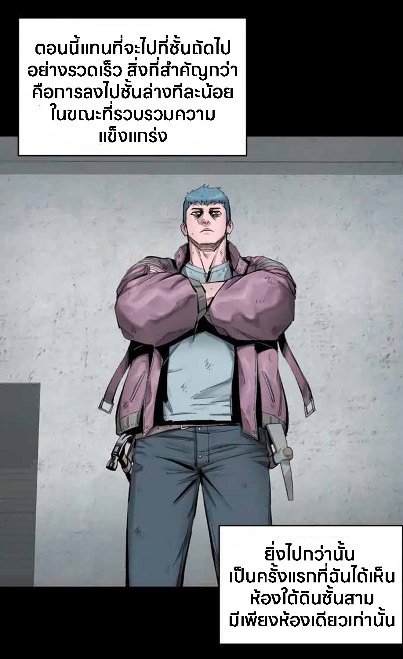 L.A.G ตอนที่ 10 36