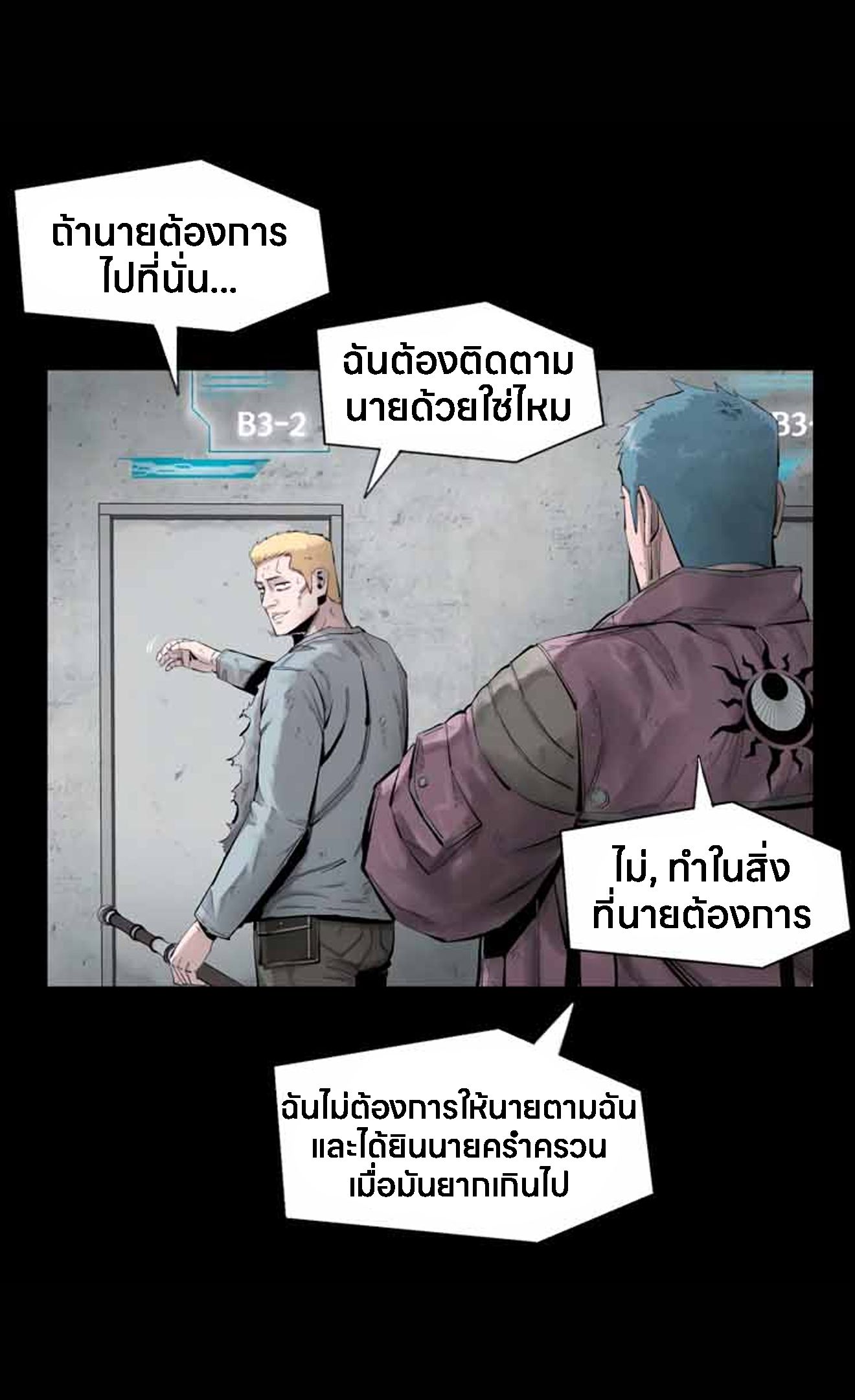 L.A.G ตอนที่ 10 40