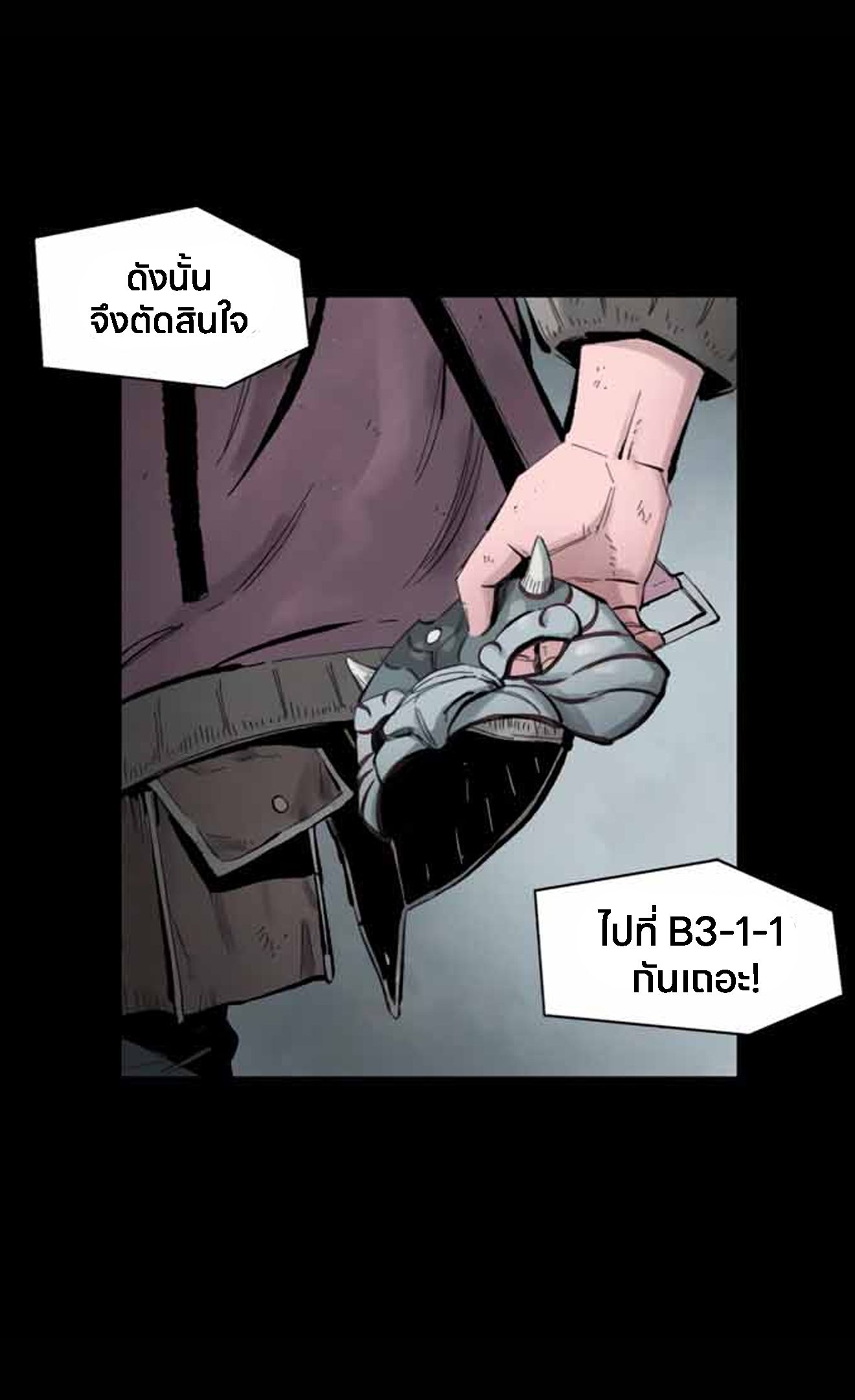 L.A.G ตอนที่ 10 42