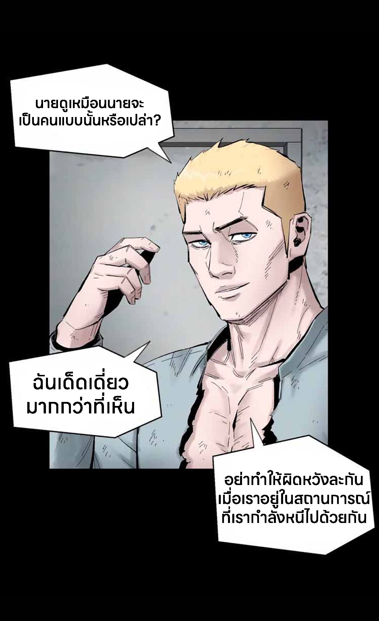 L.A.G ตอนที่ 10 41