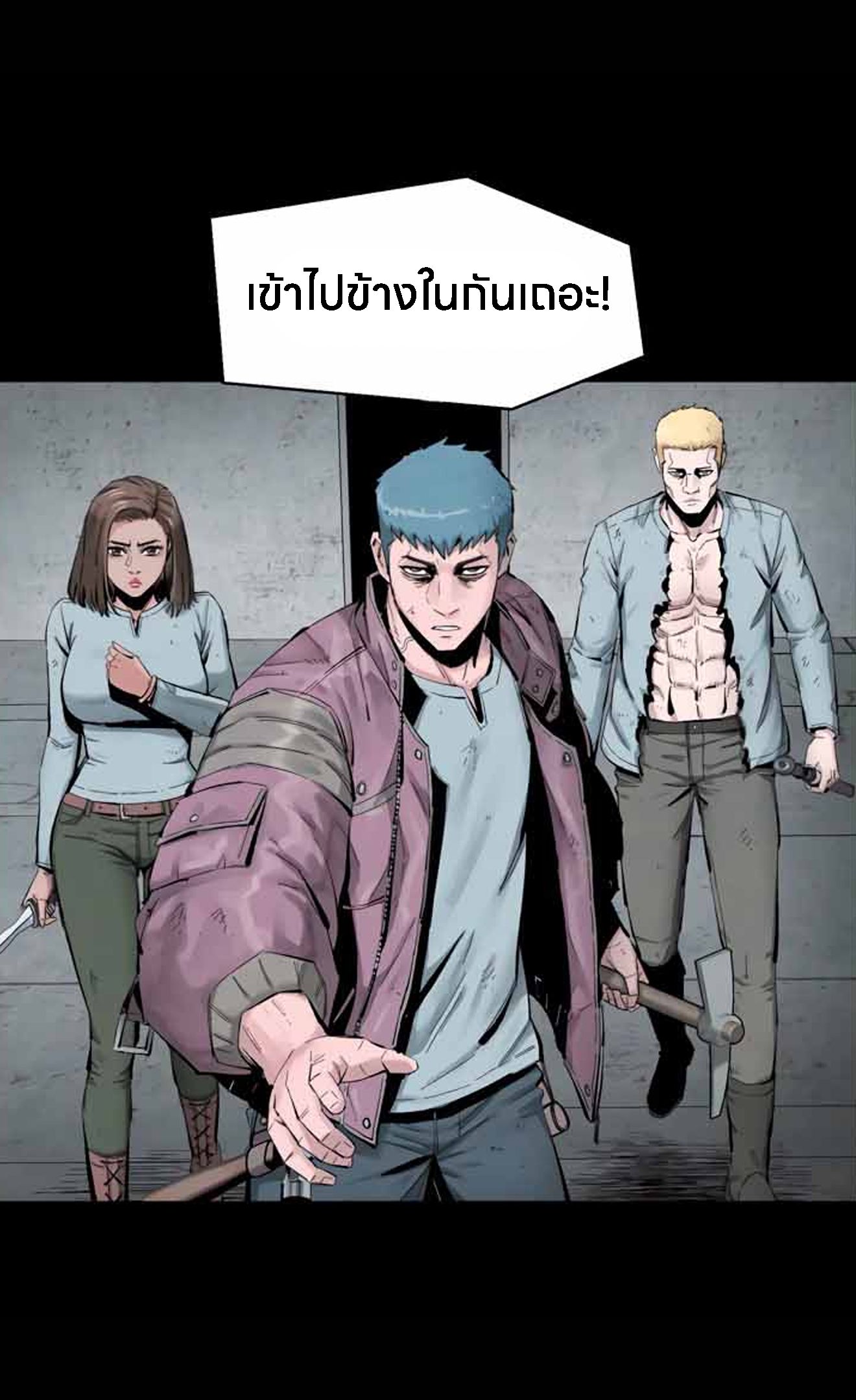 L.A.G ตอนที่ 10 49