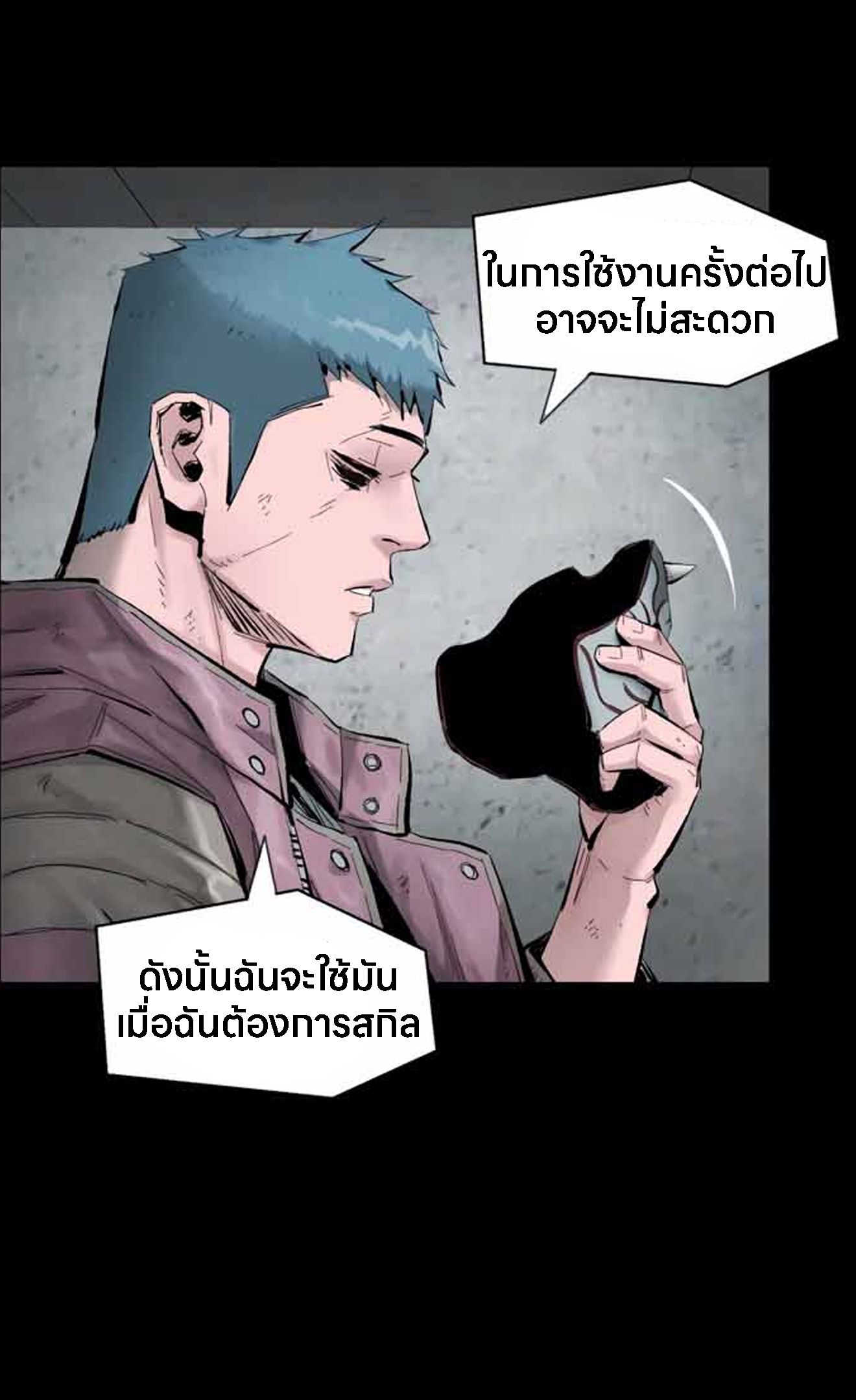 L.A.G ตอนที่ 10 45