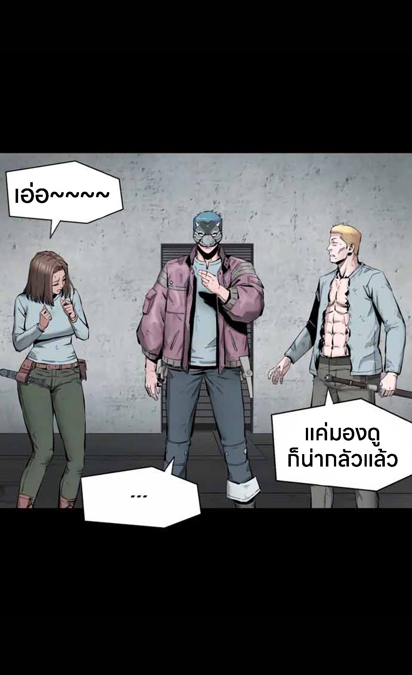 L.A.G ตอนที่ 10 44