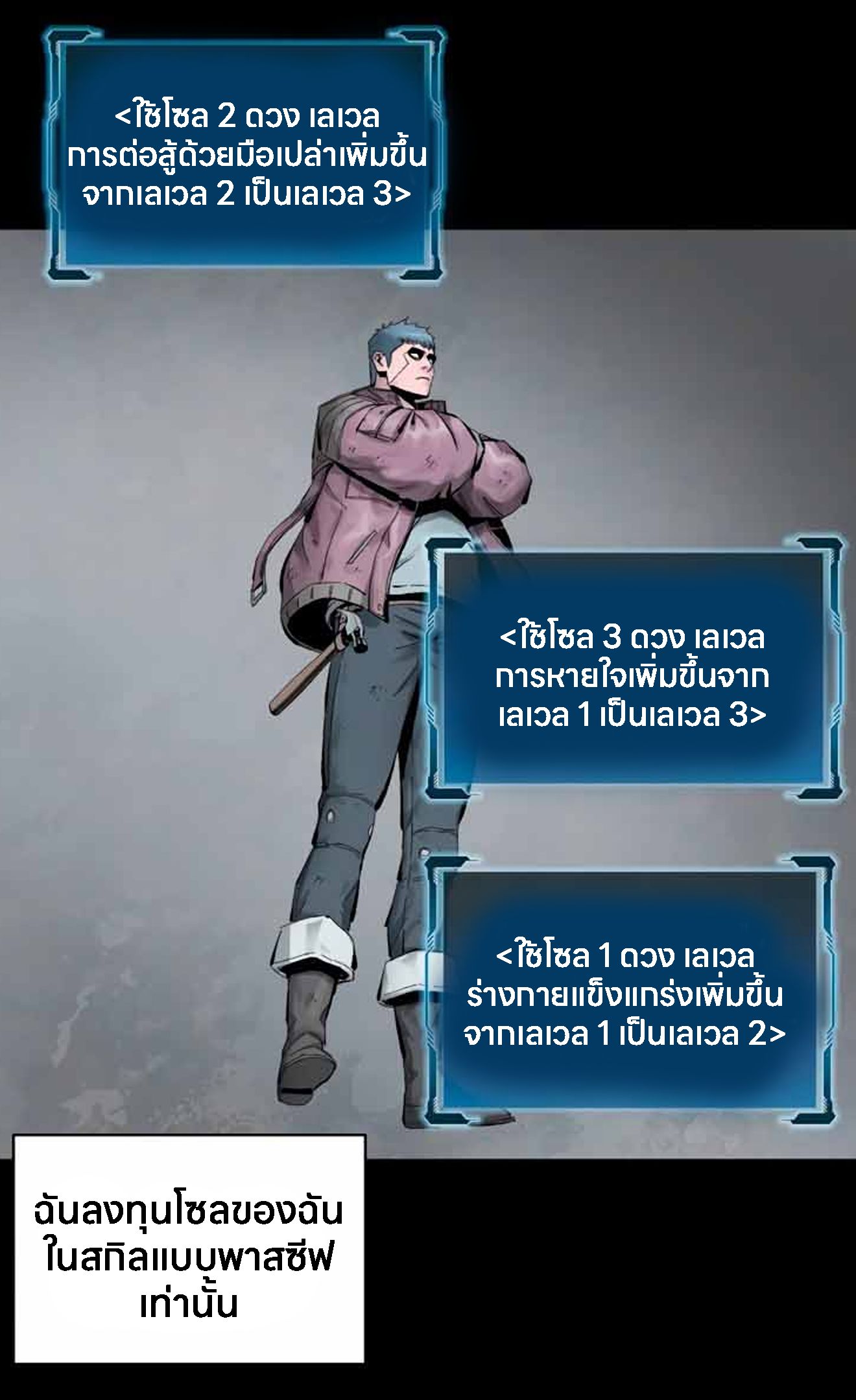 L.A.G ตอนที่ 10 47