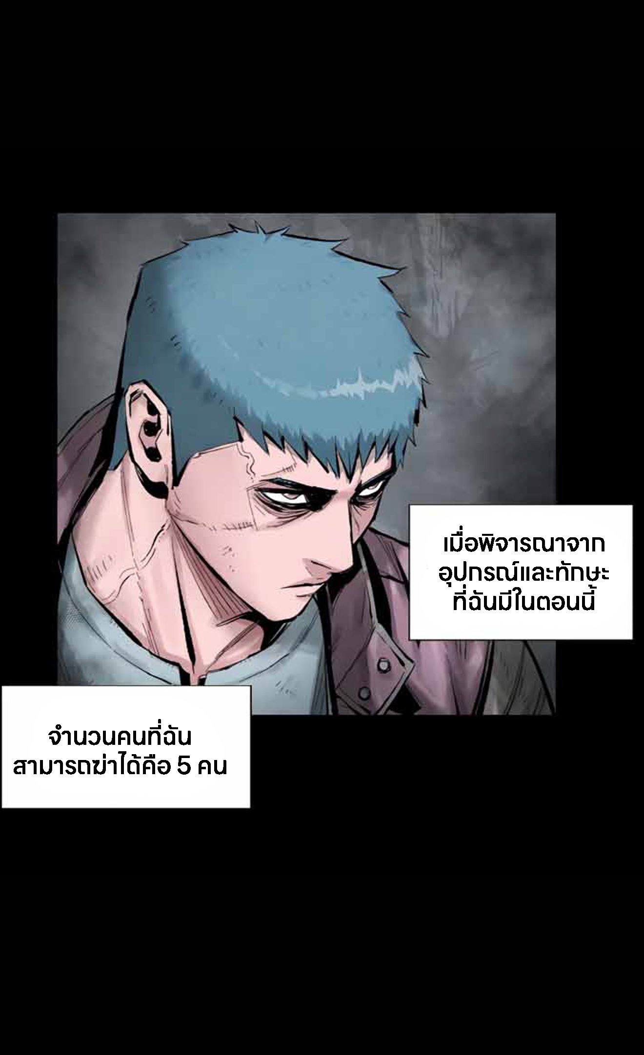 L.A.G ตอนที่ 10 56