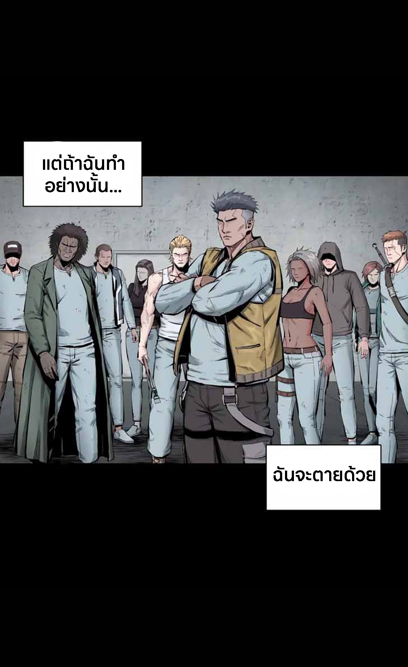 L.A.G ตอนที่ 10 57