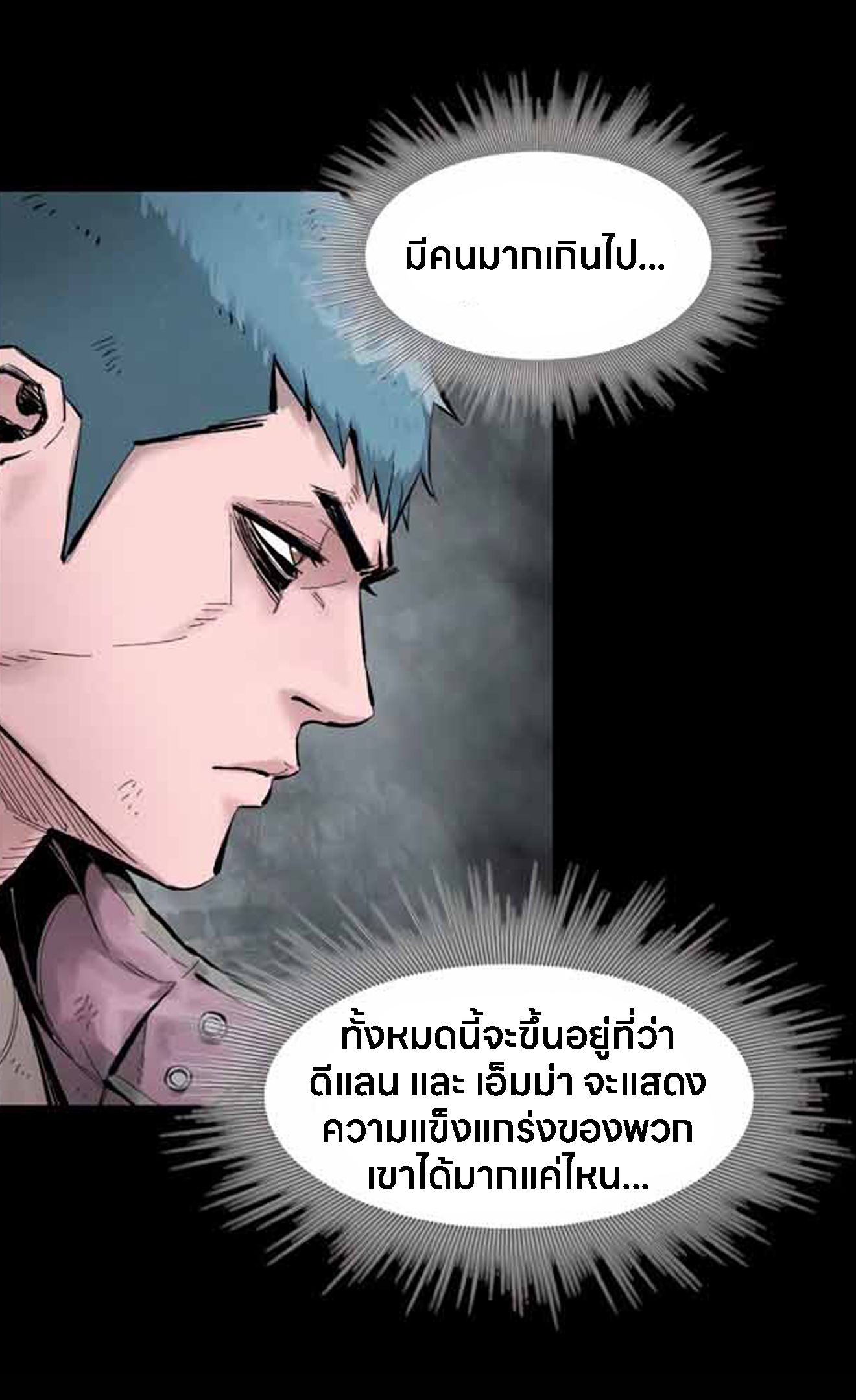 L.A.G ตอนที่ 10 58