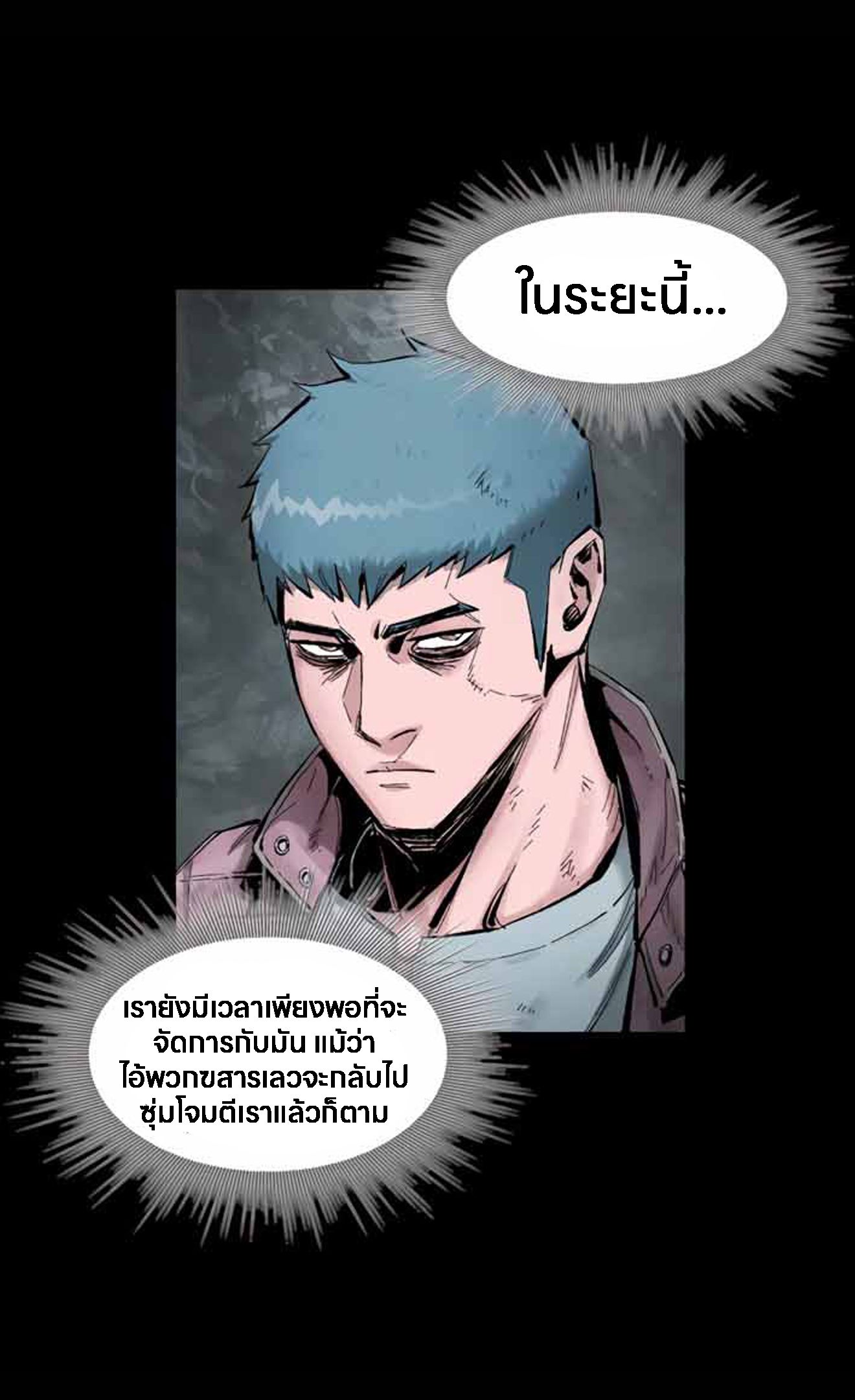 L.A.G ตอนที่ 10 64