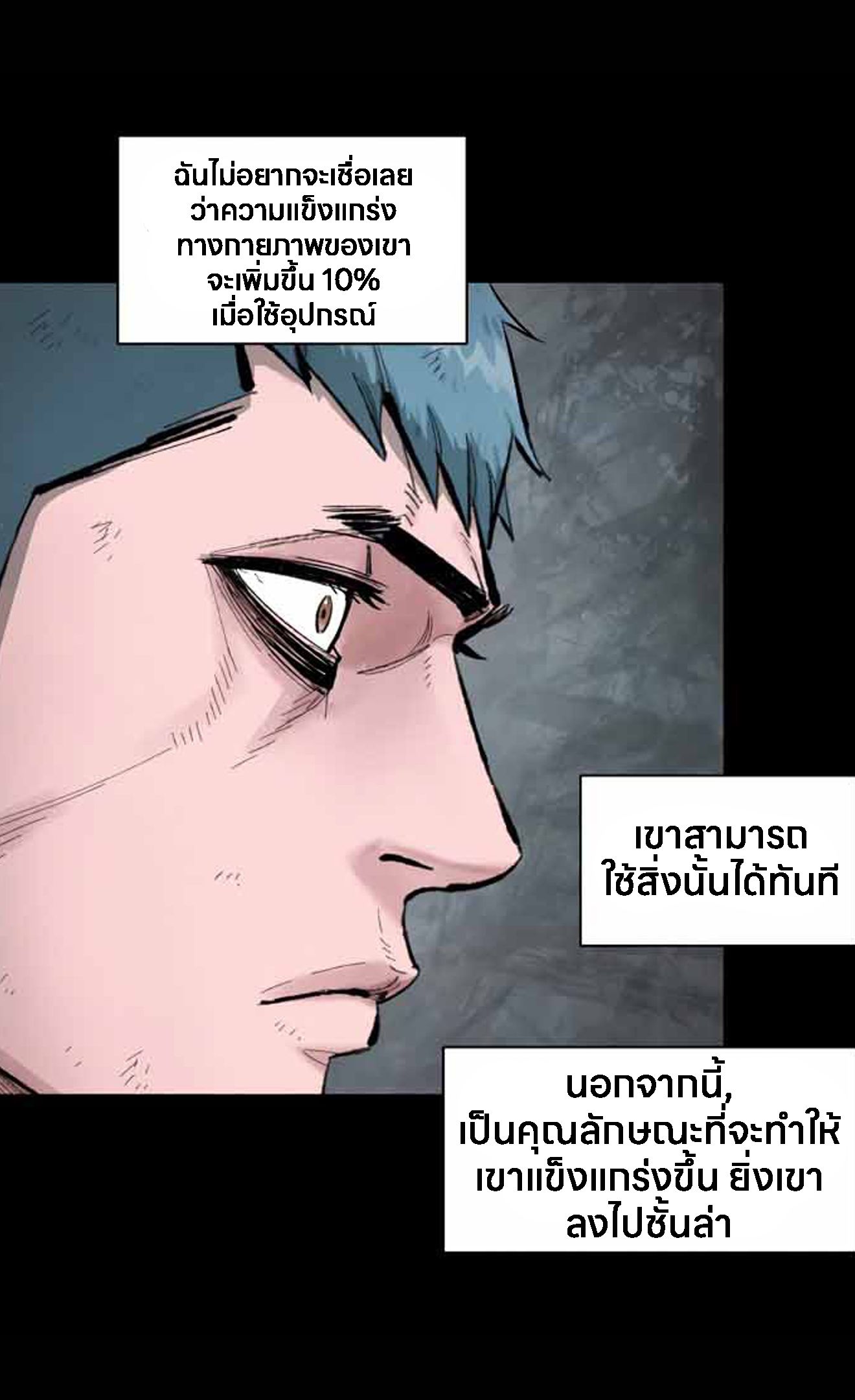 L.A.G ตอนที่ 10 61