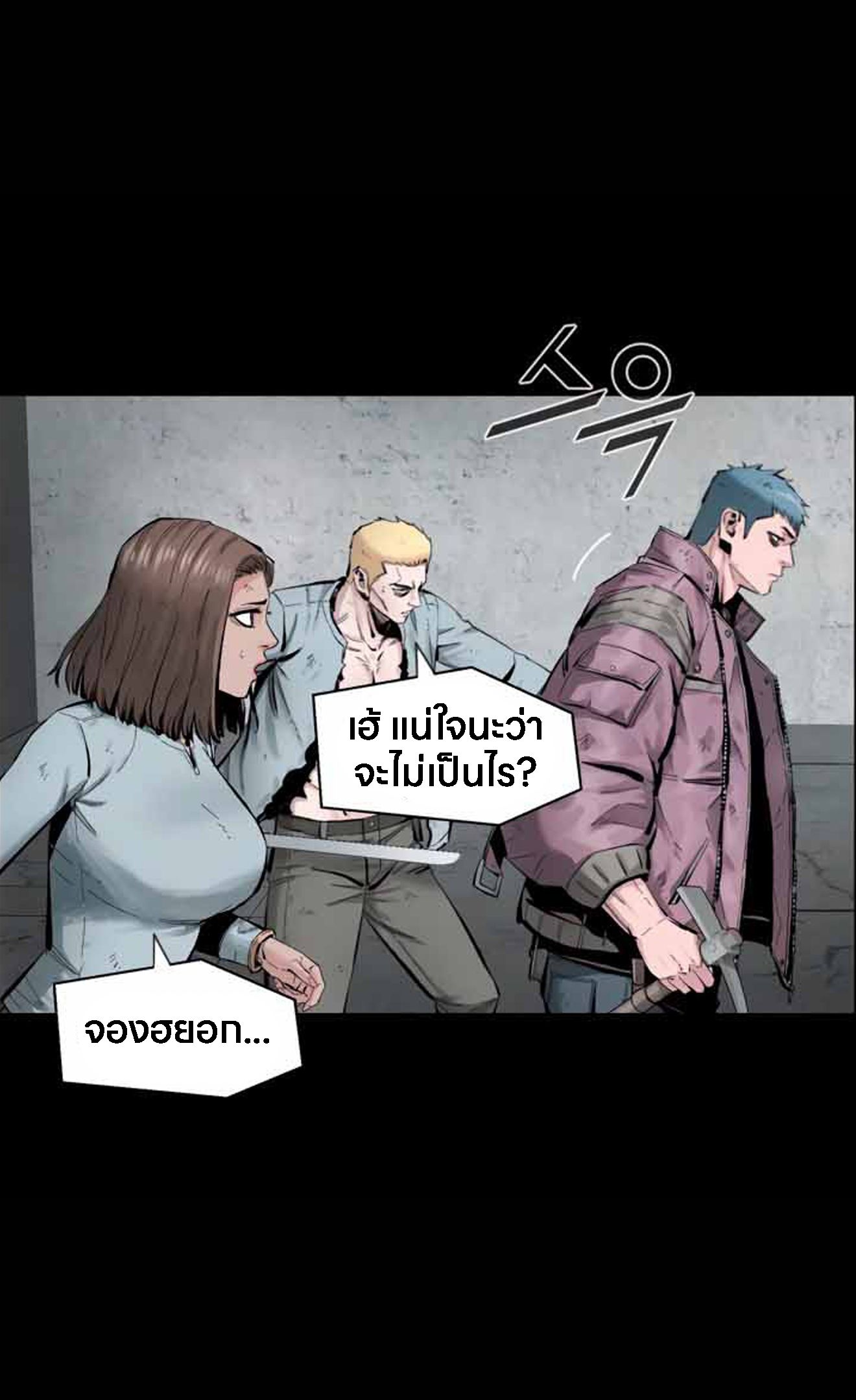 L.A.G ตอนที่ 10 65