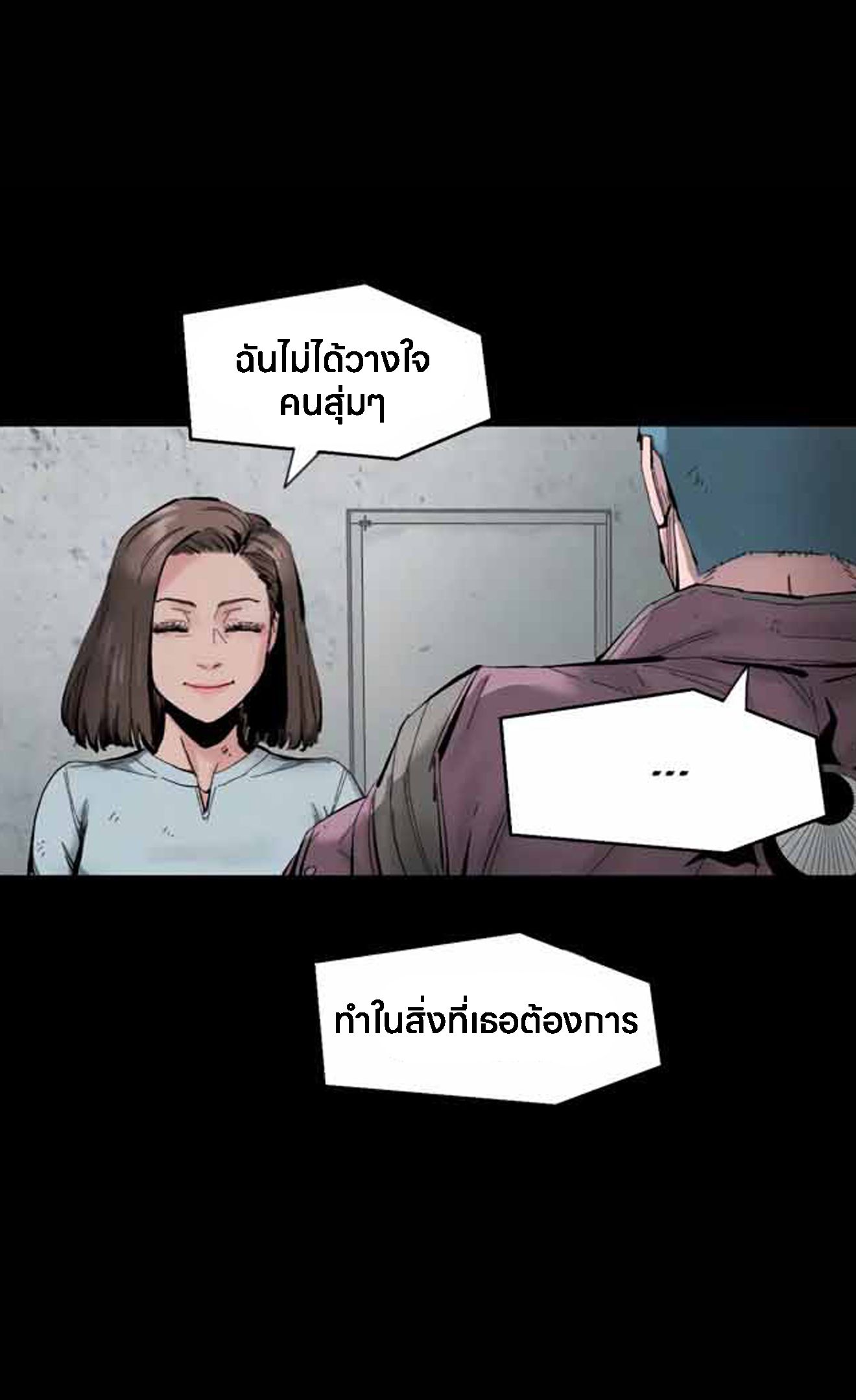 L.A.G ตอนที่ 10 74