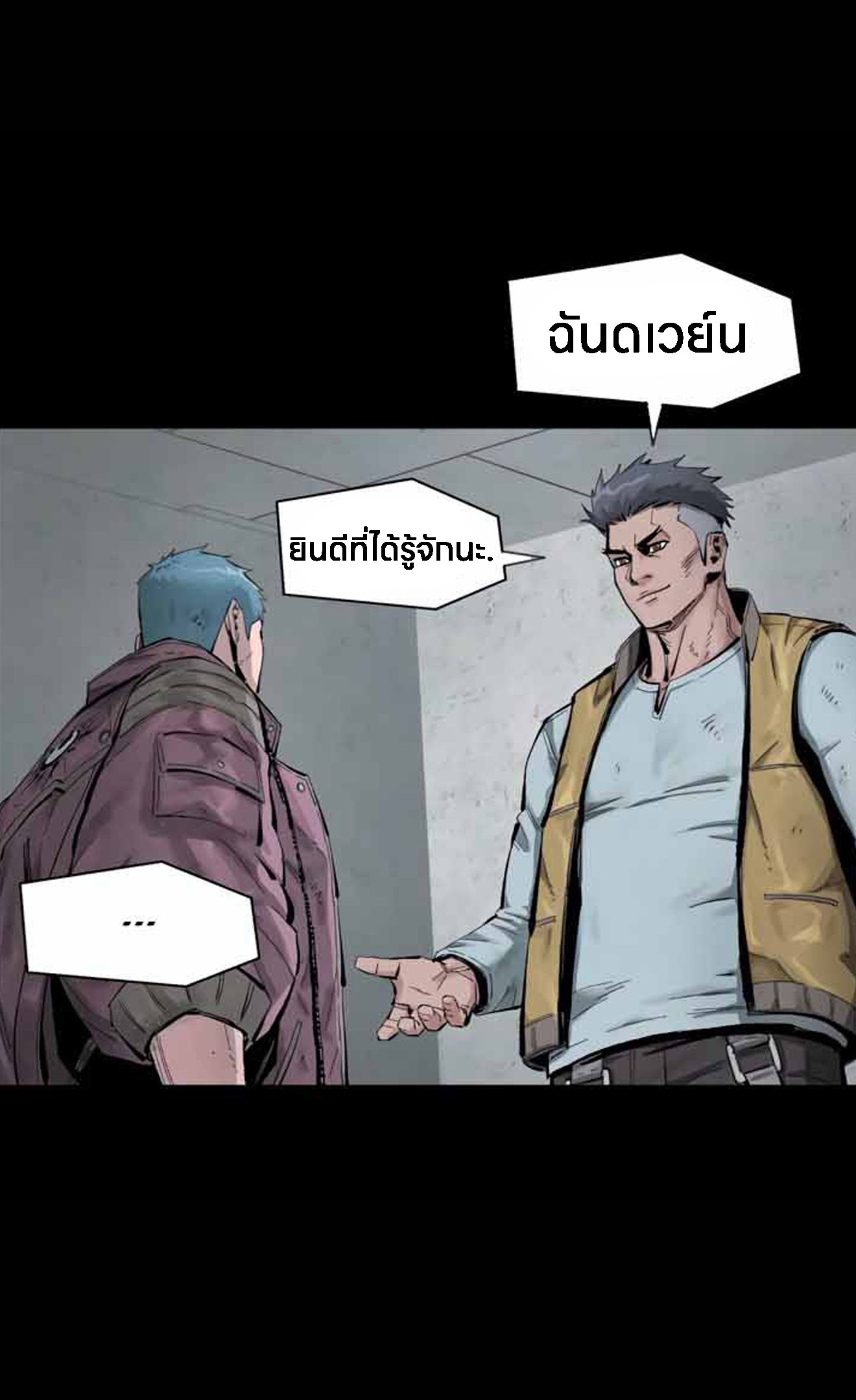 L.A.G ตอนที่ 10 67