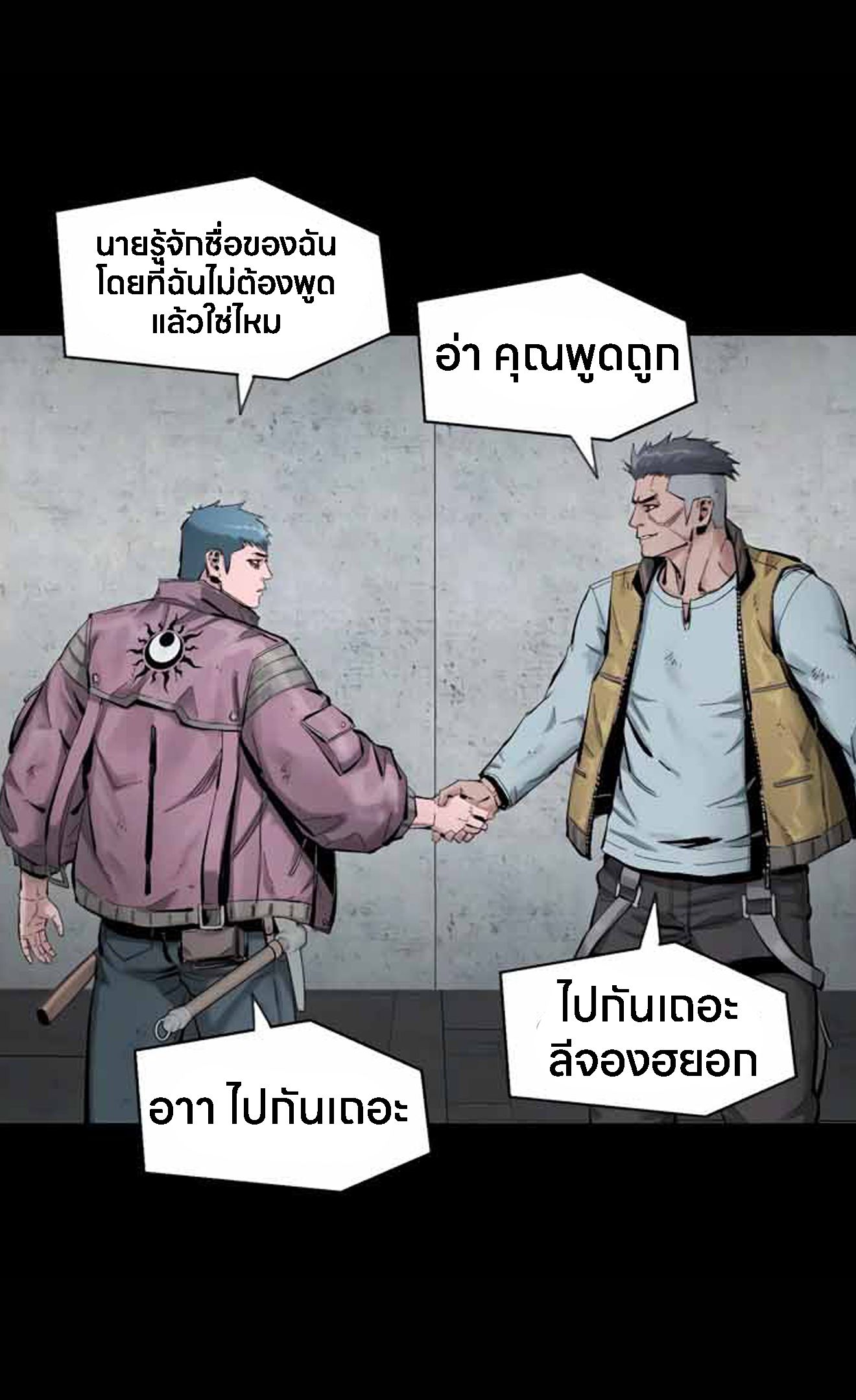 L.A.G ตอนที่ 10 69