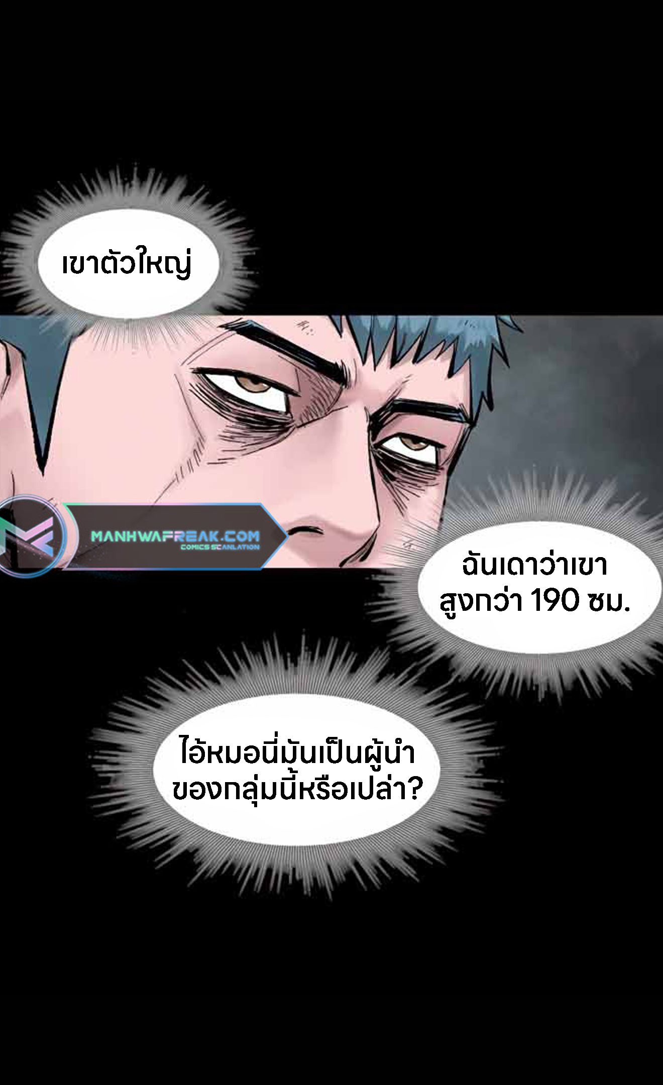 L.A.G ตอนที่ 10 68