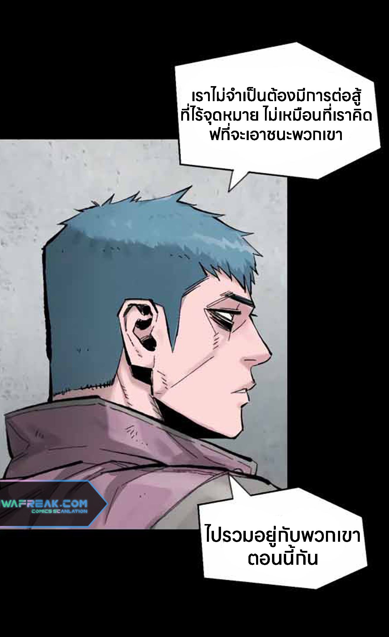 L.A.G ตอนที่ 10 72