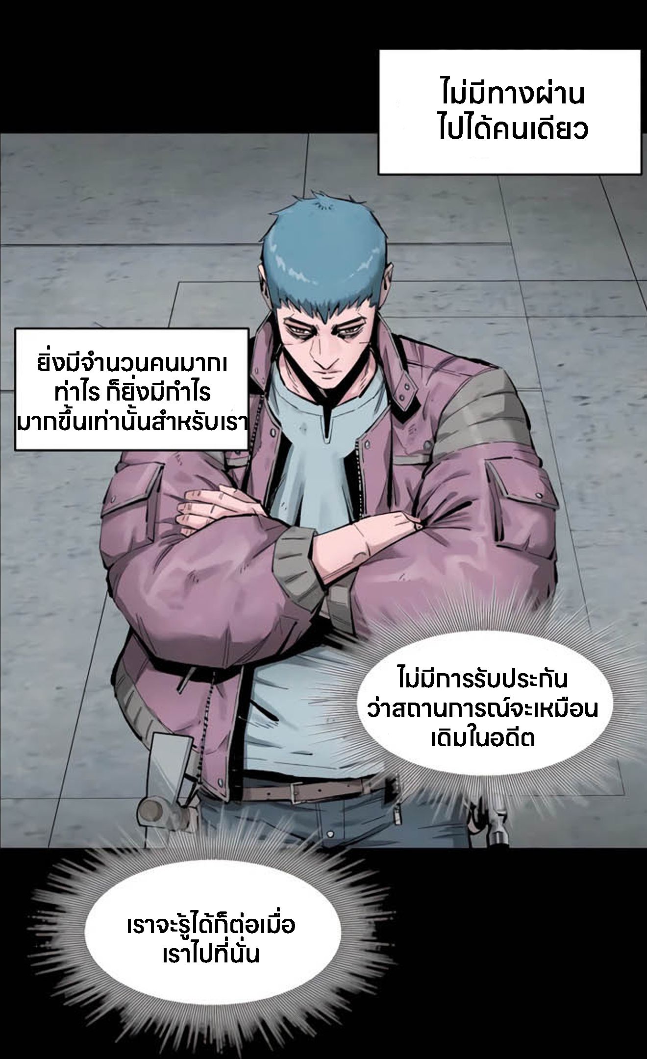 L.A.G ตอนที่ 10 78