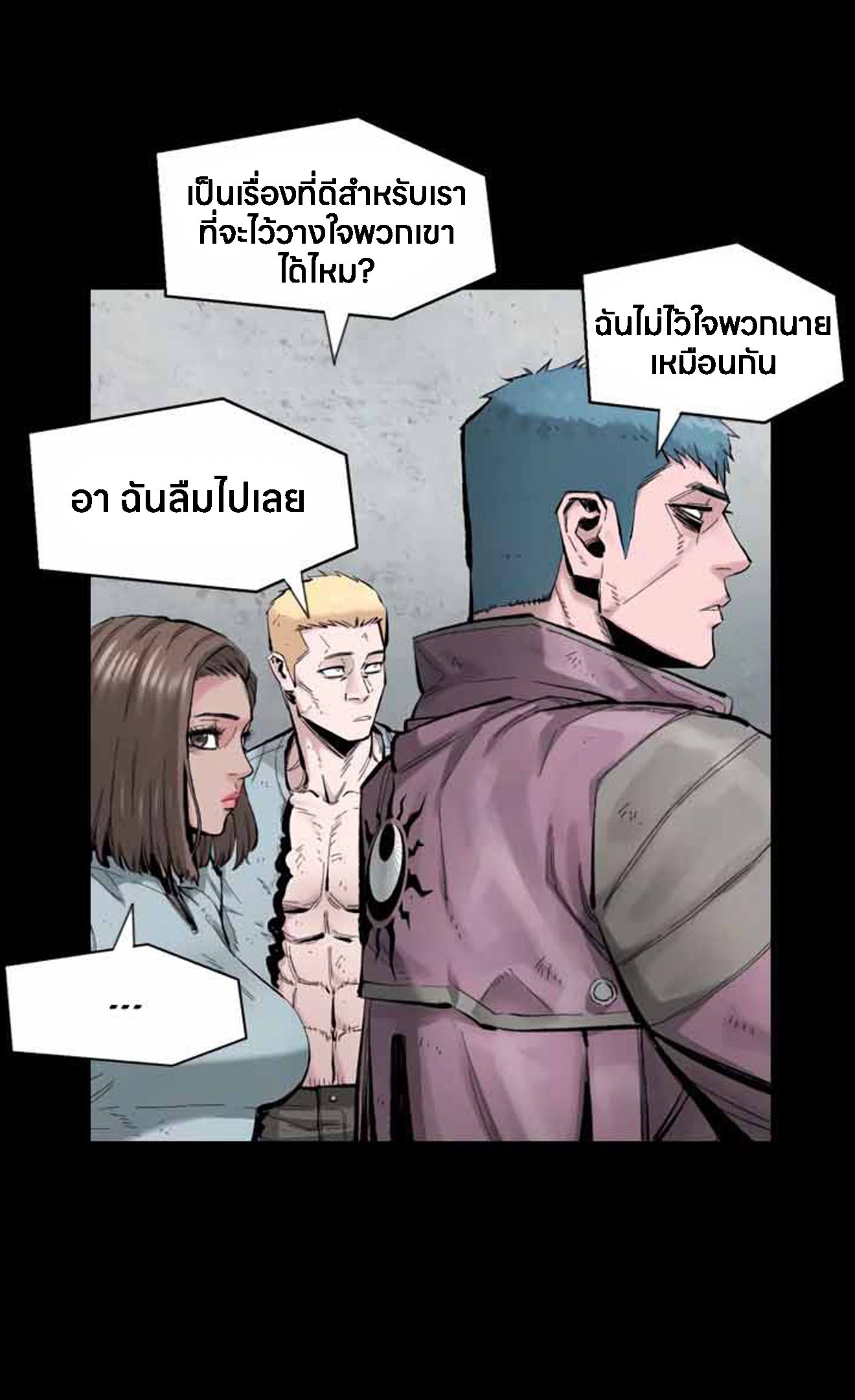 L.A.G ตอนที่ 10 71