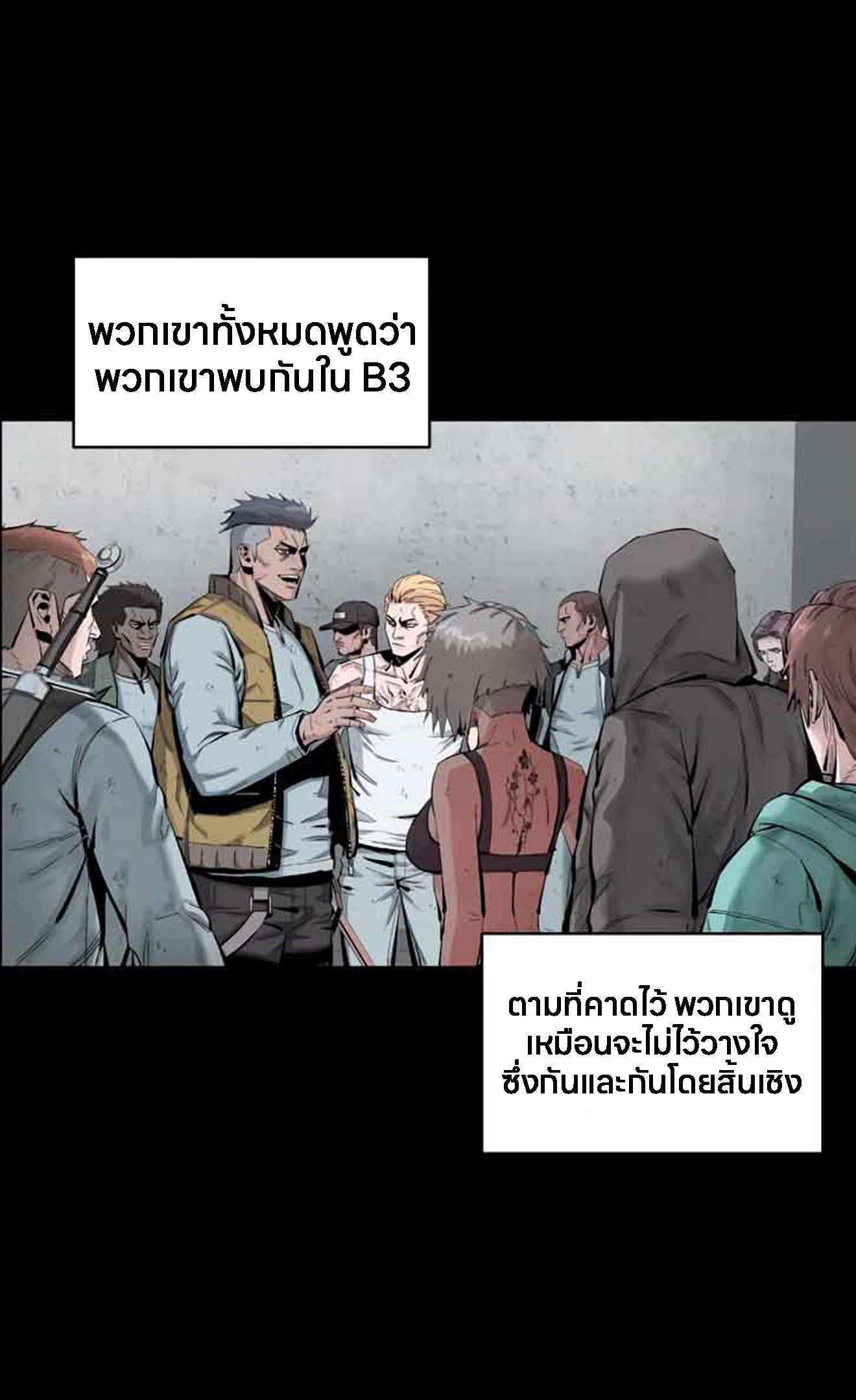 L.A.G ตอนที่ 10 70