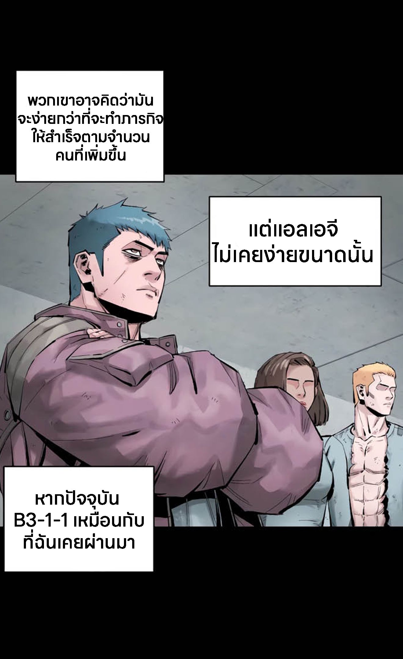 L.A.G ตอนที่ 10 77
